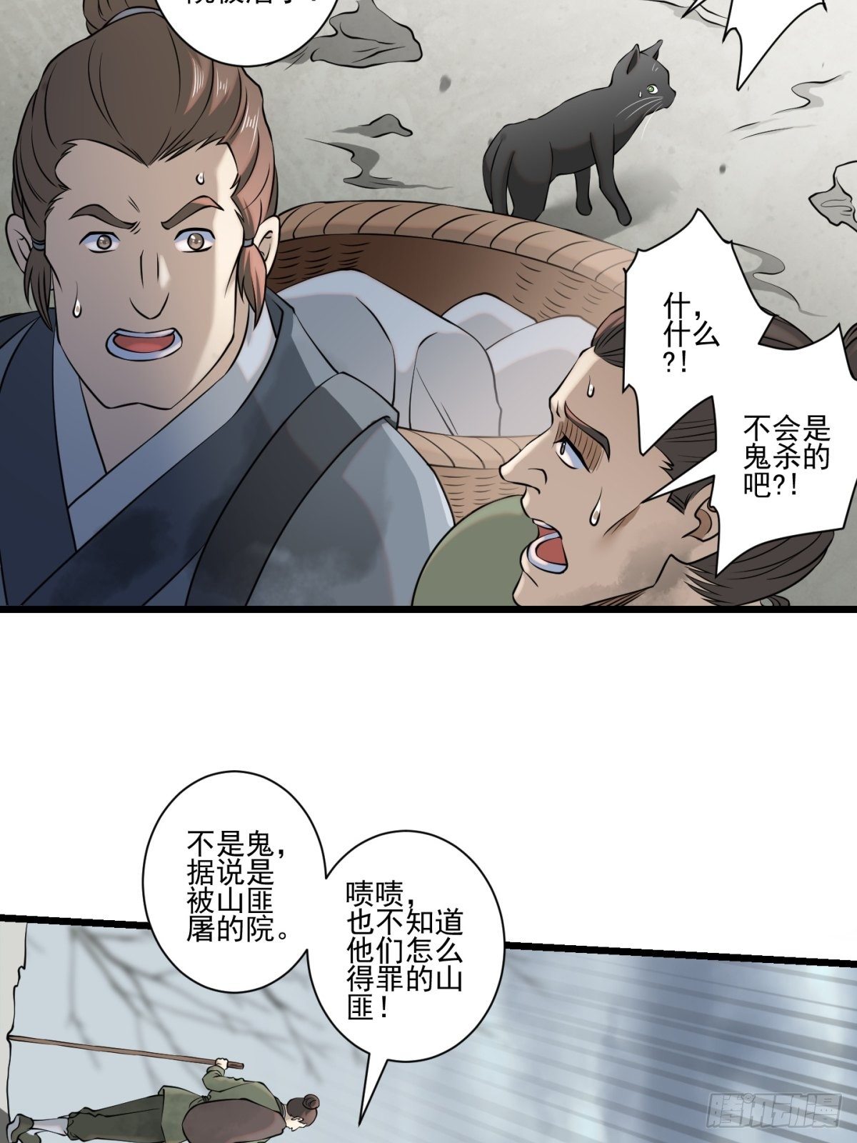 猫灵8(1/2)-第34话