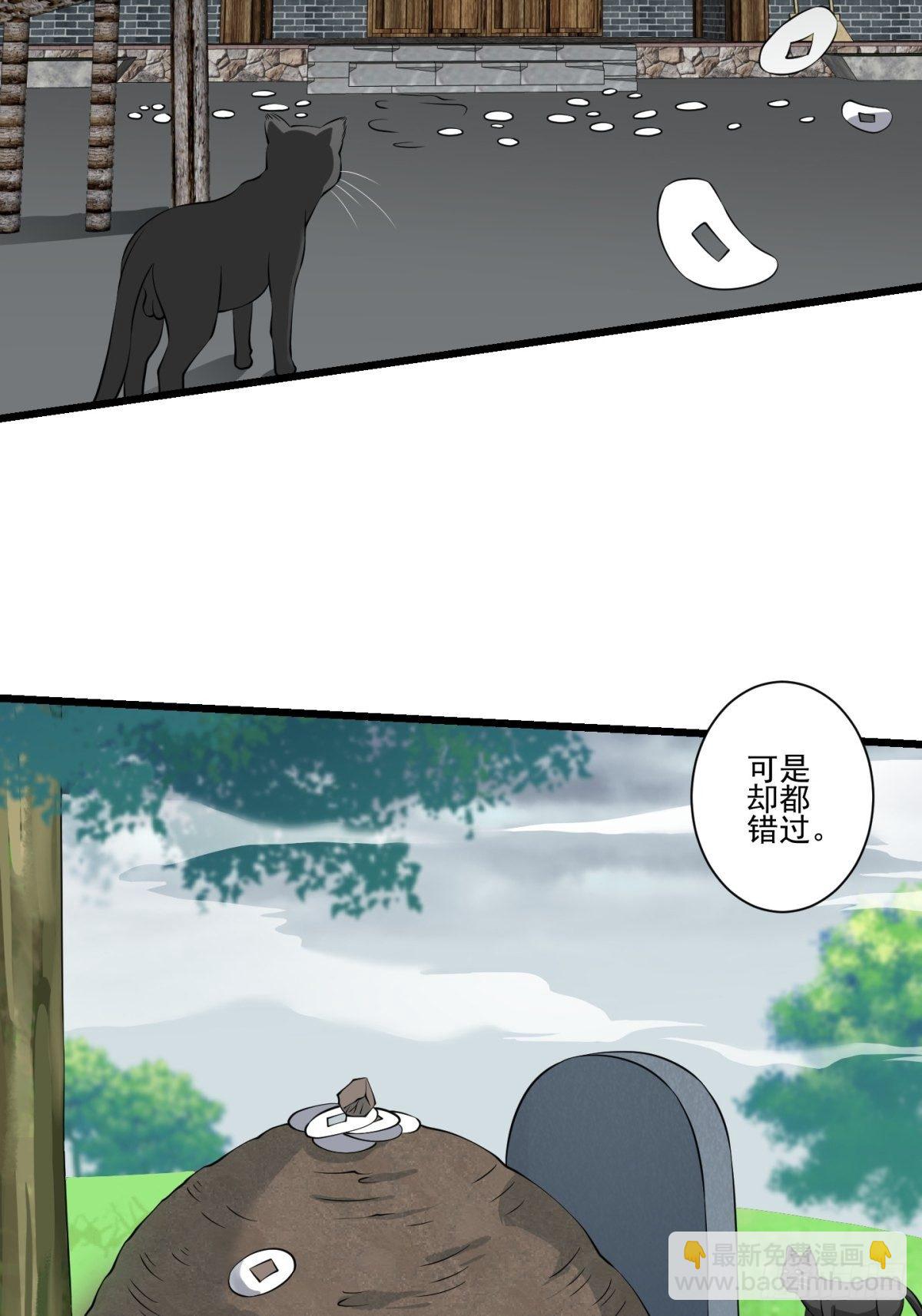 猫灵8(1/2)-第34话