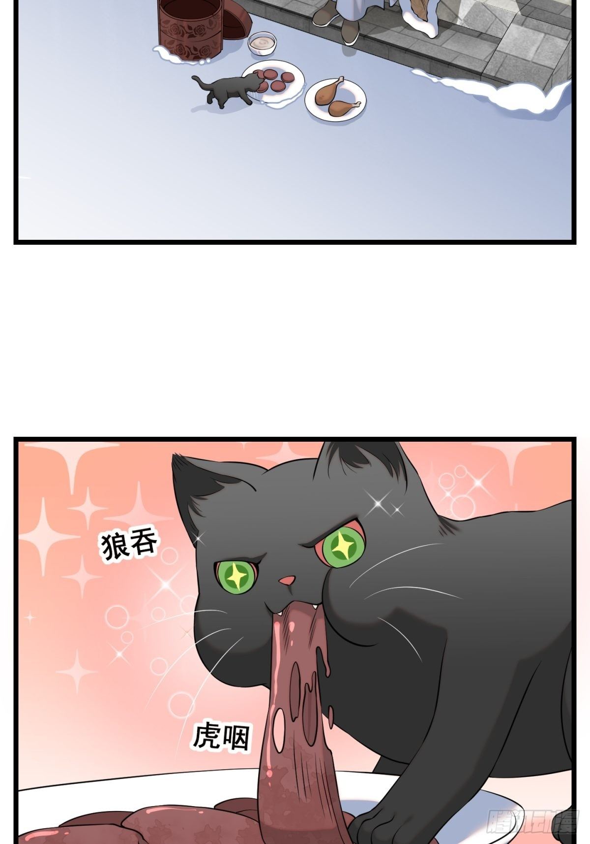 猫灵8(1/2)-第34话