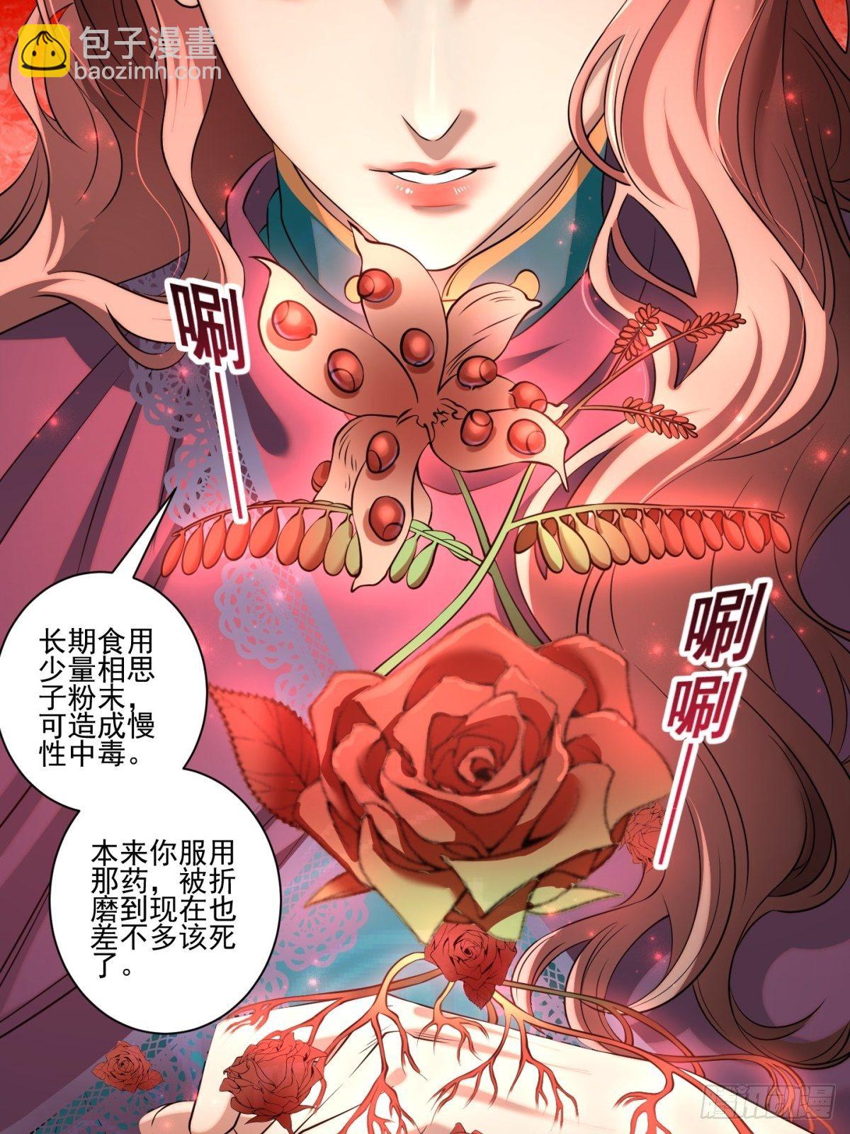 猫灵10(1/2)-第36话