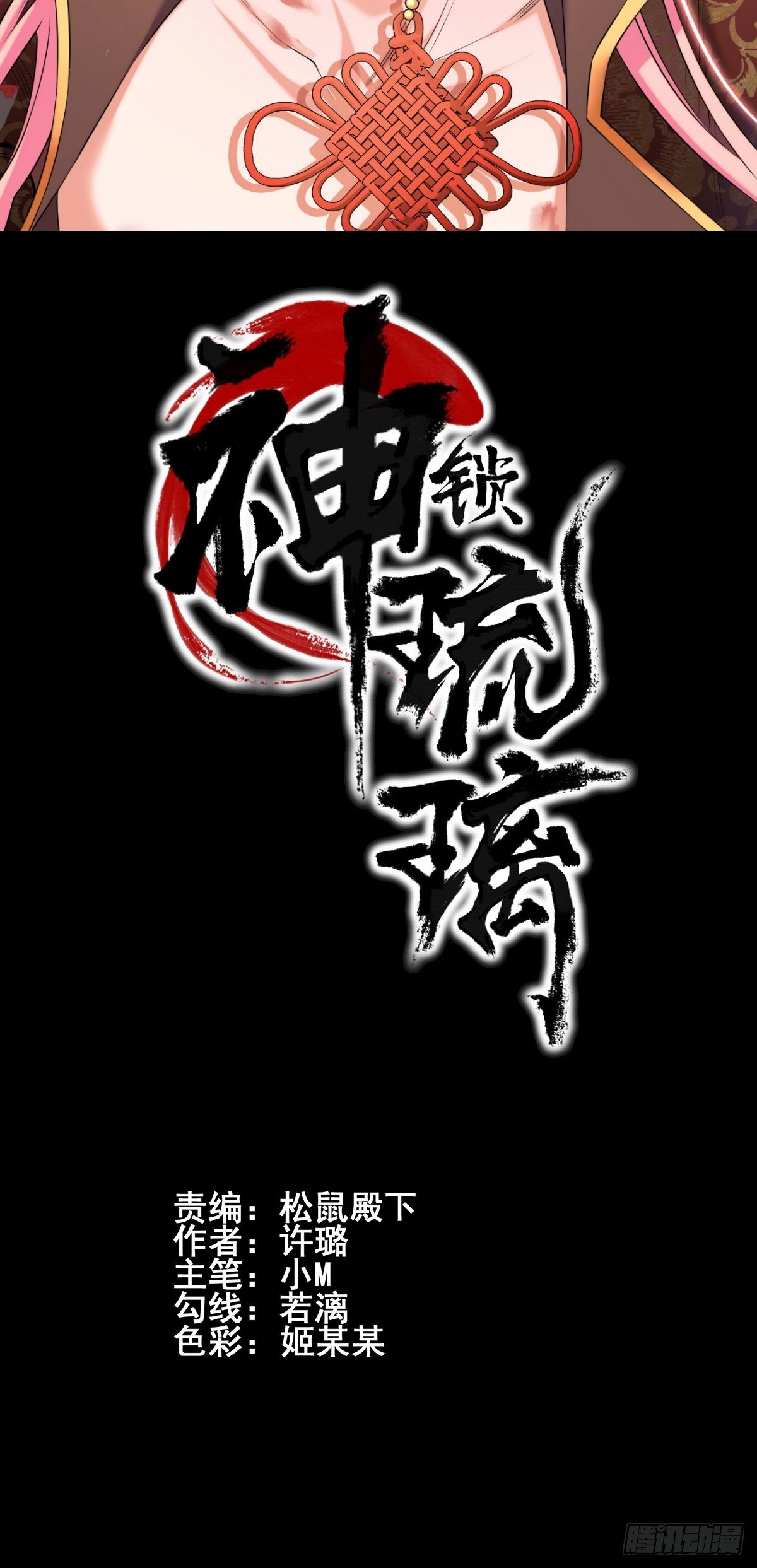 猫灵10(1/2)-第36话