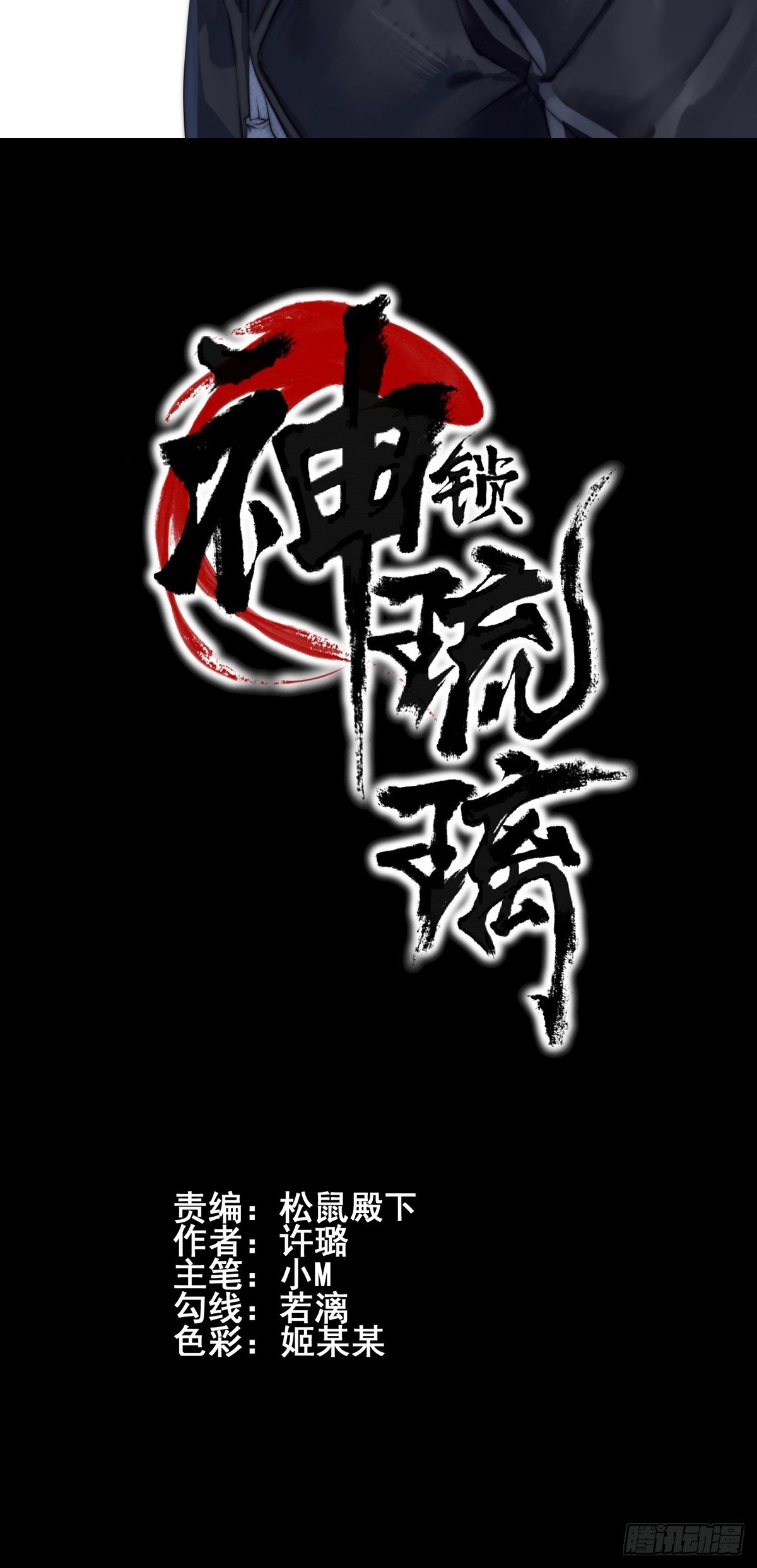 猫灵12(1/2)-第38话