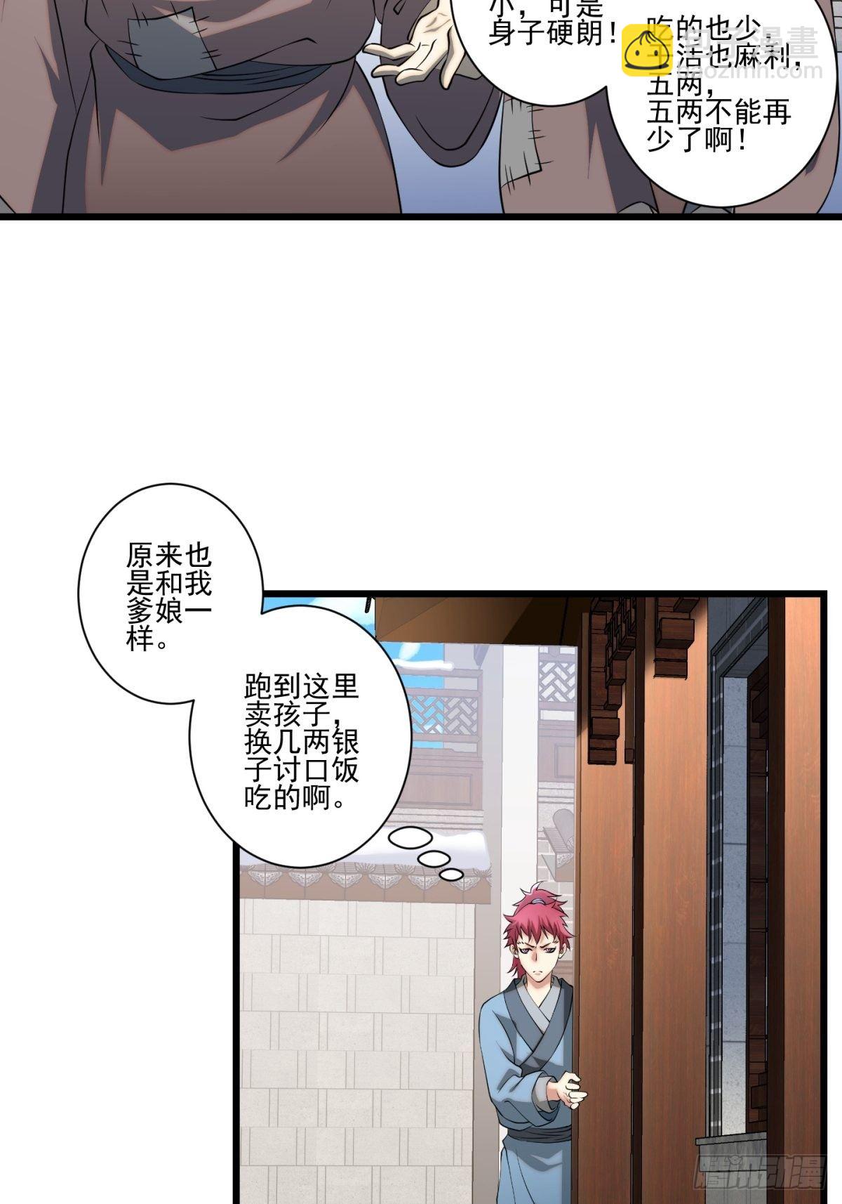 猫灵12(1/2)-第38话