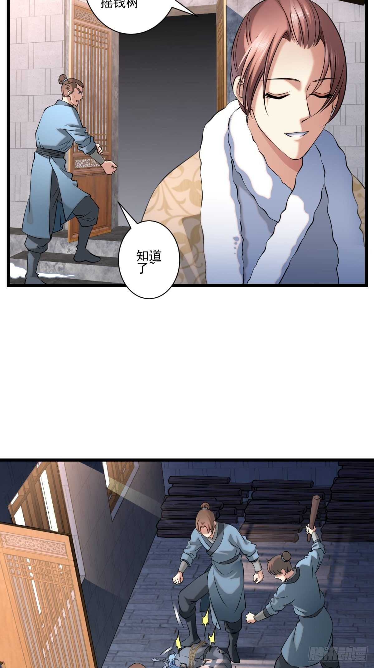 猫灵12(1/2)-第38话