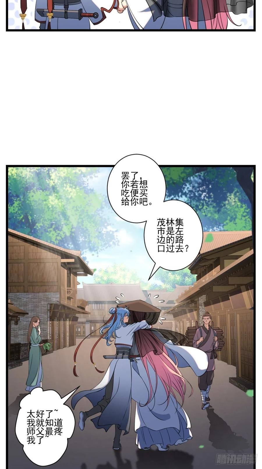 神鎖琉璃 - 貓靈14(2/2) - 4