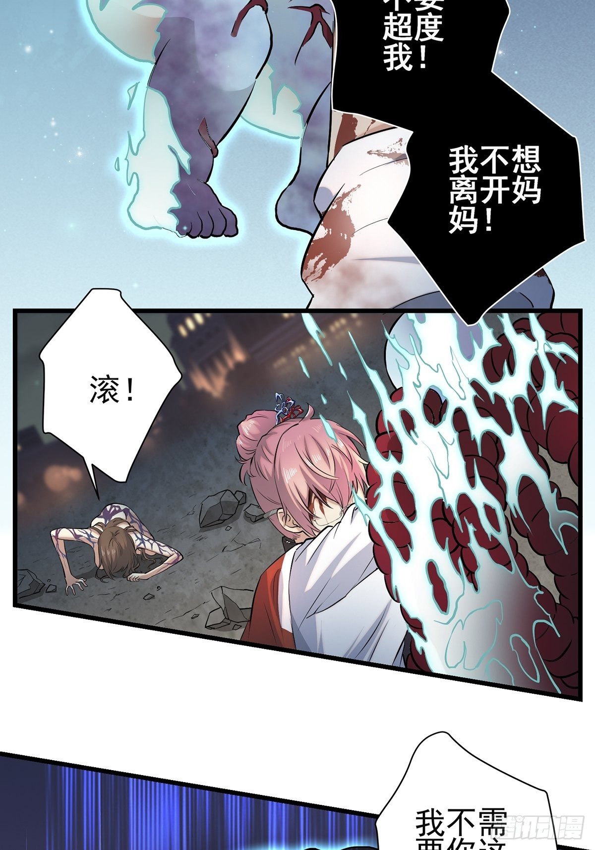 小鬼3(1/2)-第8话