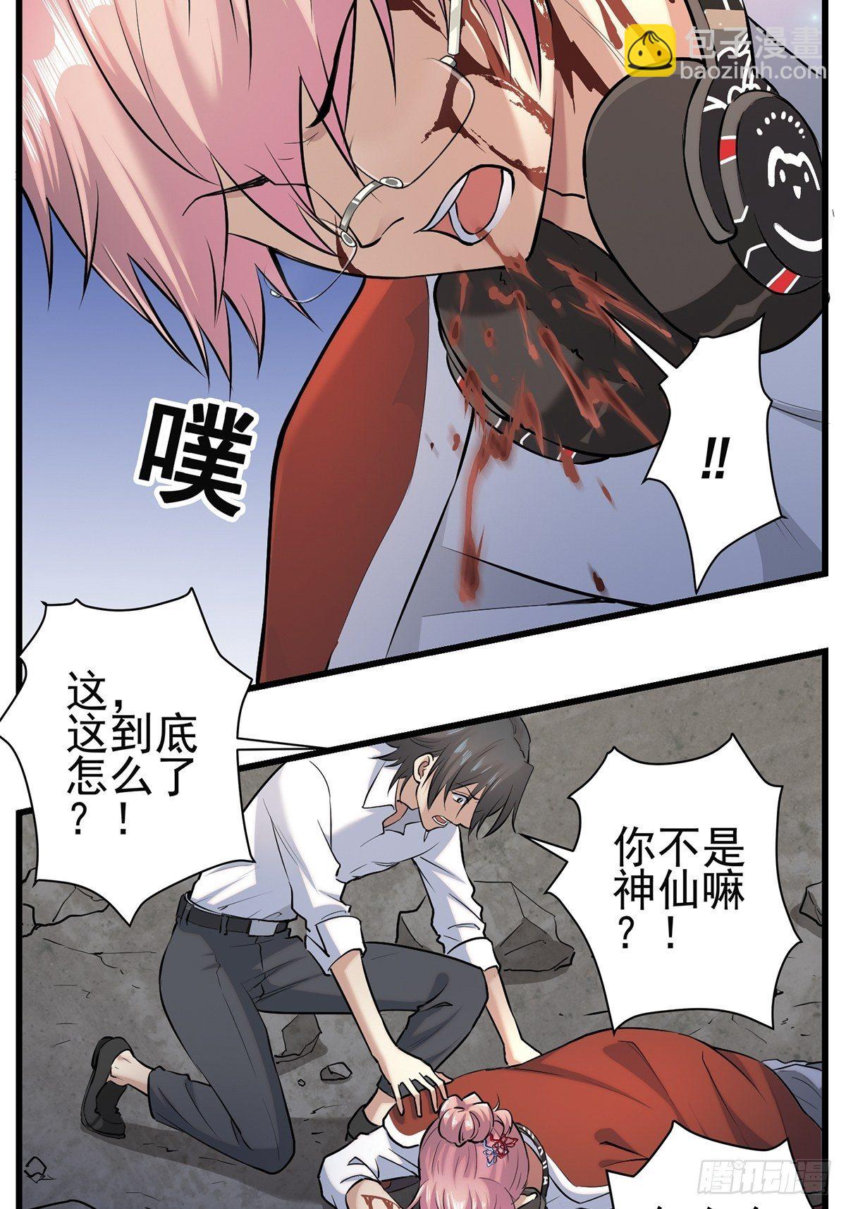 小鬼3(1/2)-第8话