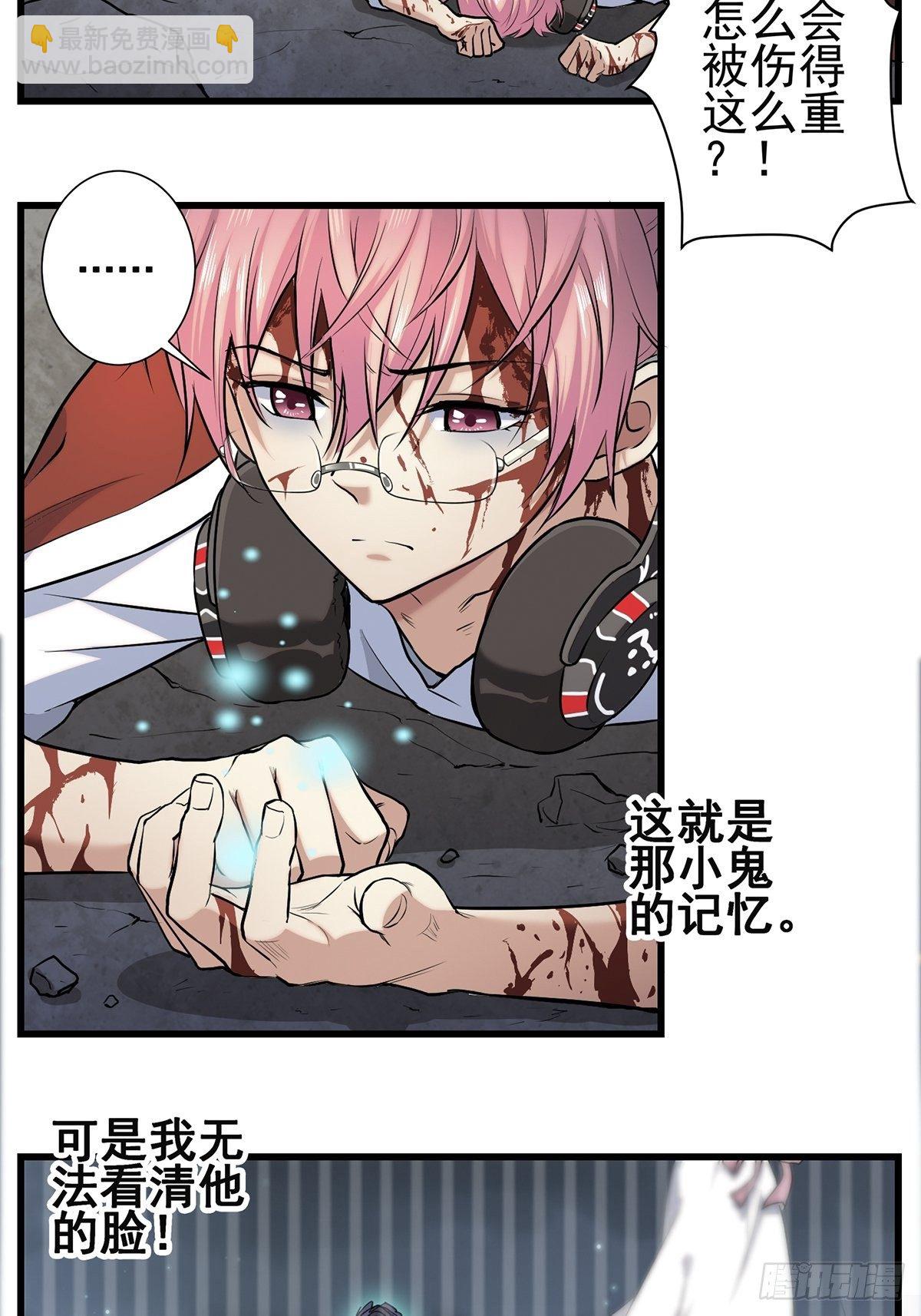 小鬼3(1/2)-第8话