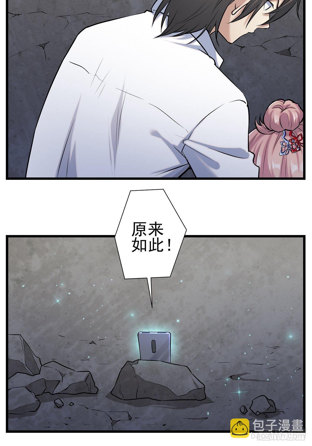 小鬼3(1/2)-第8话