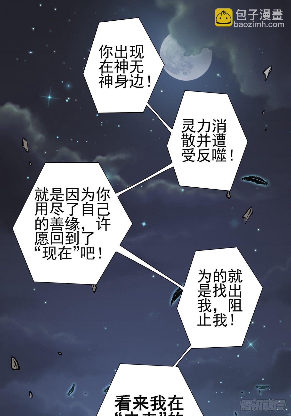 小鬼3(1/2)-第8话