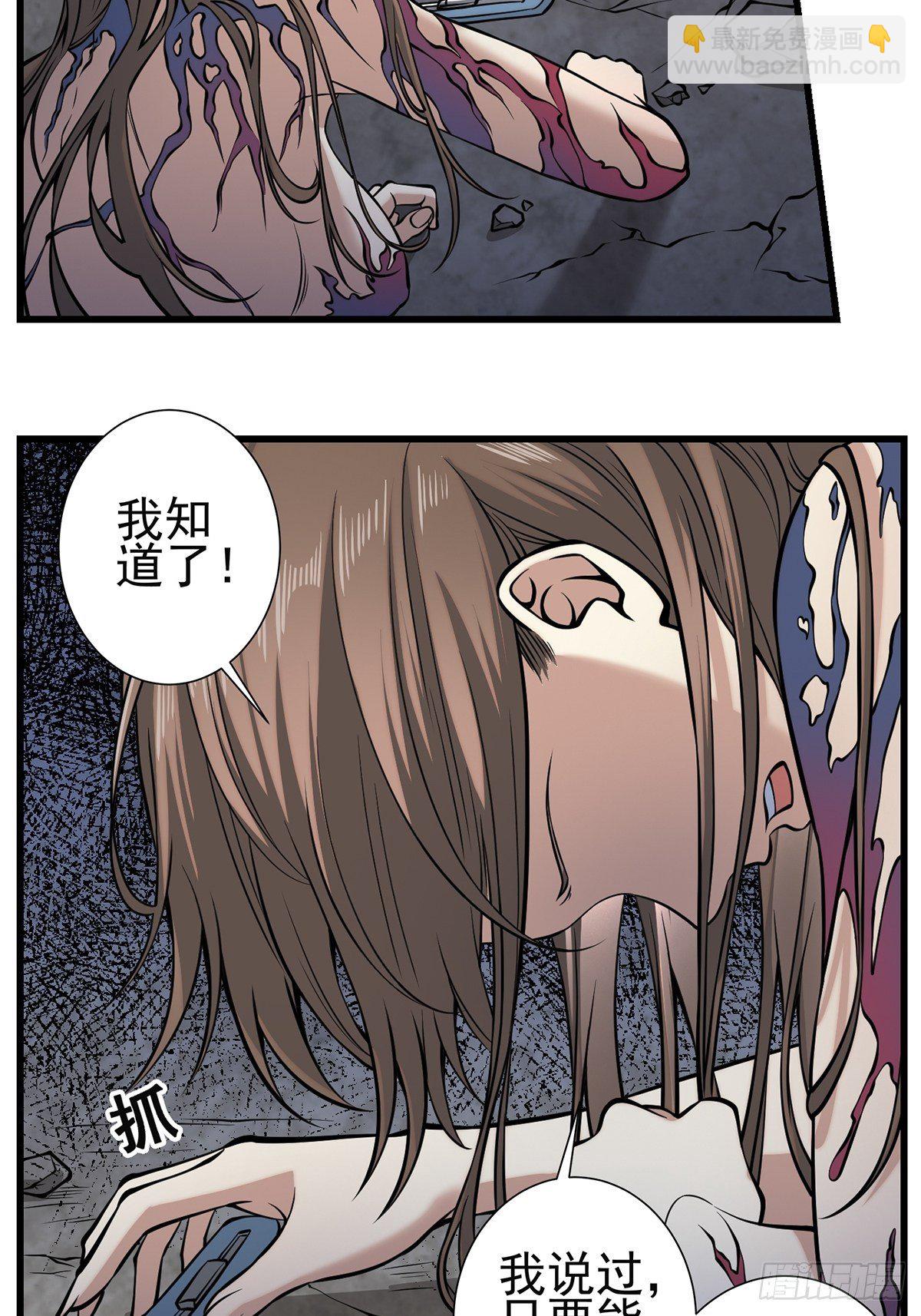 小鬼3(1/2)-第8话