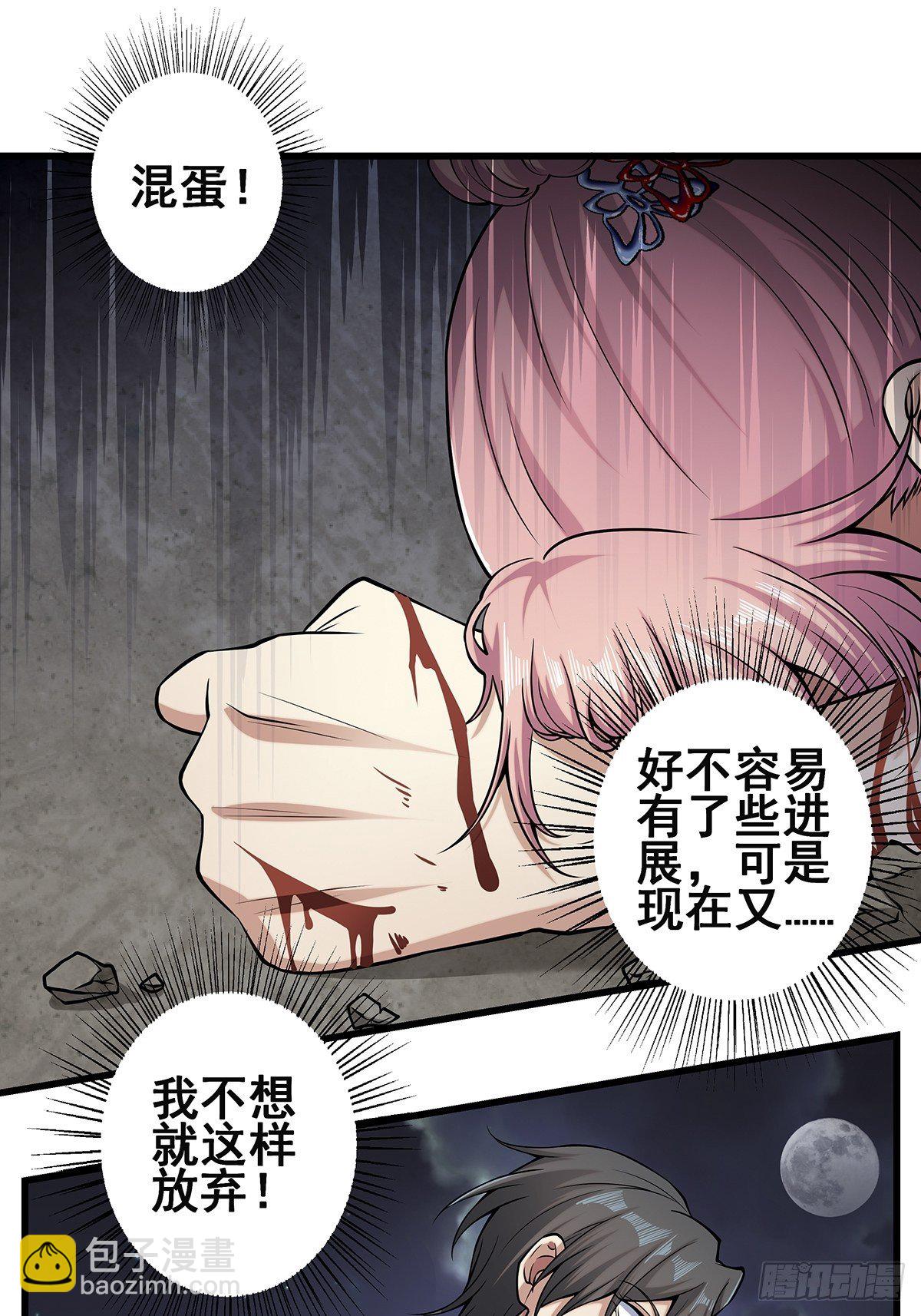 小鬼3(1/2)-第8话