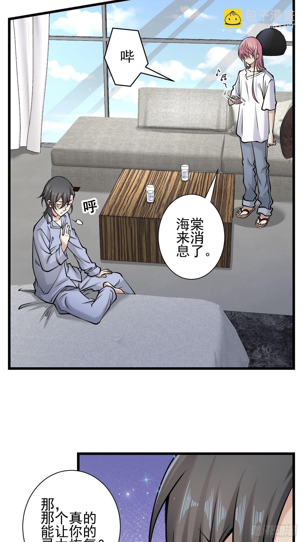 雨中(1/2)-第10话