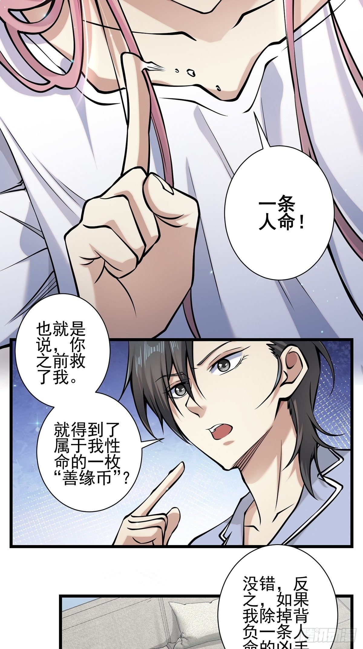 雨中(1/2)-第10话