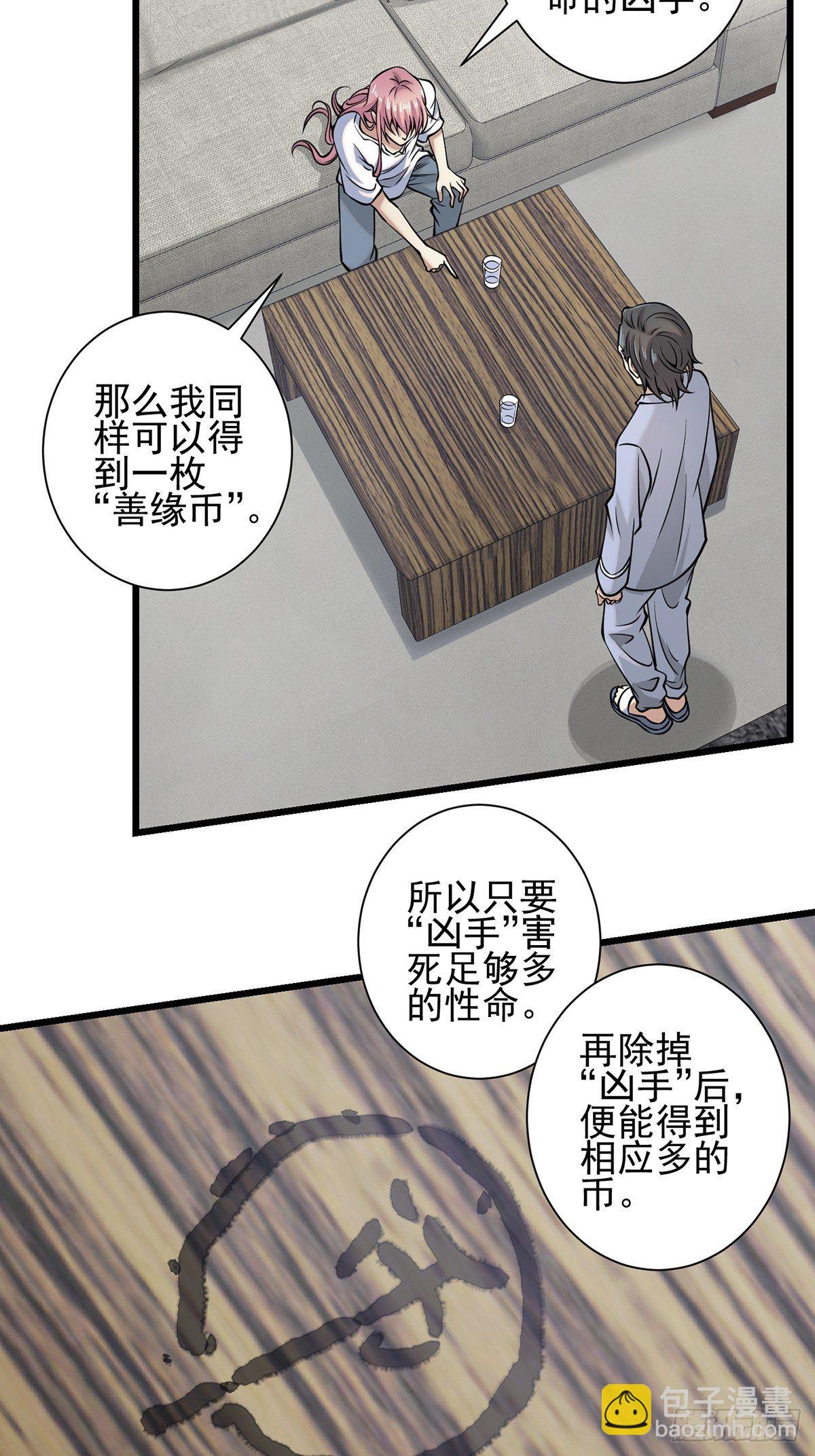 雨中(1/2)-第10话