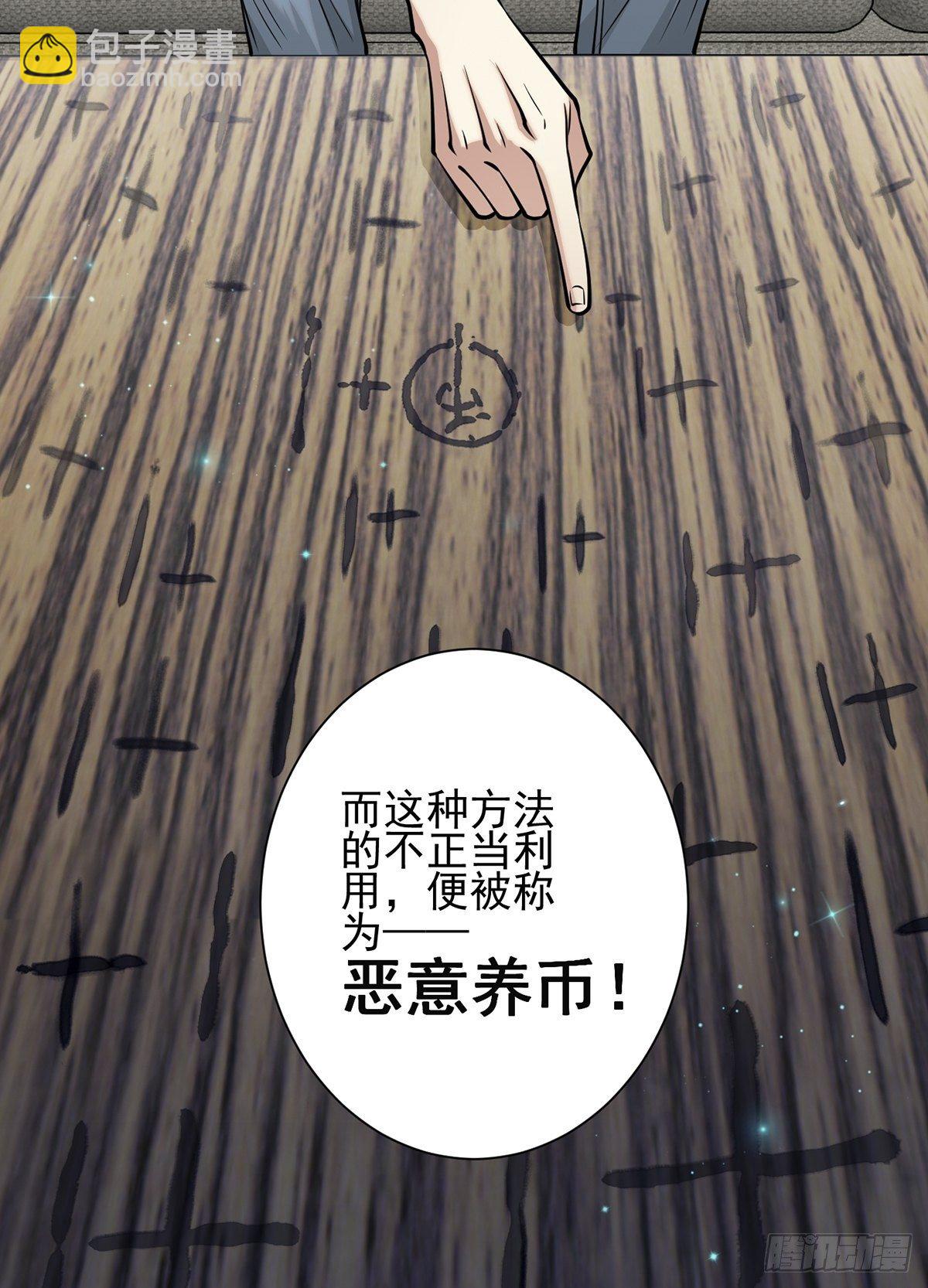 雨中(1/2)-第10话