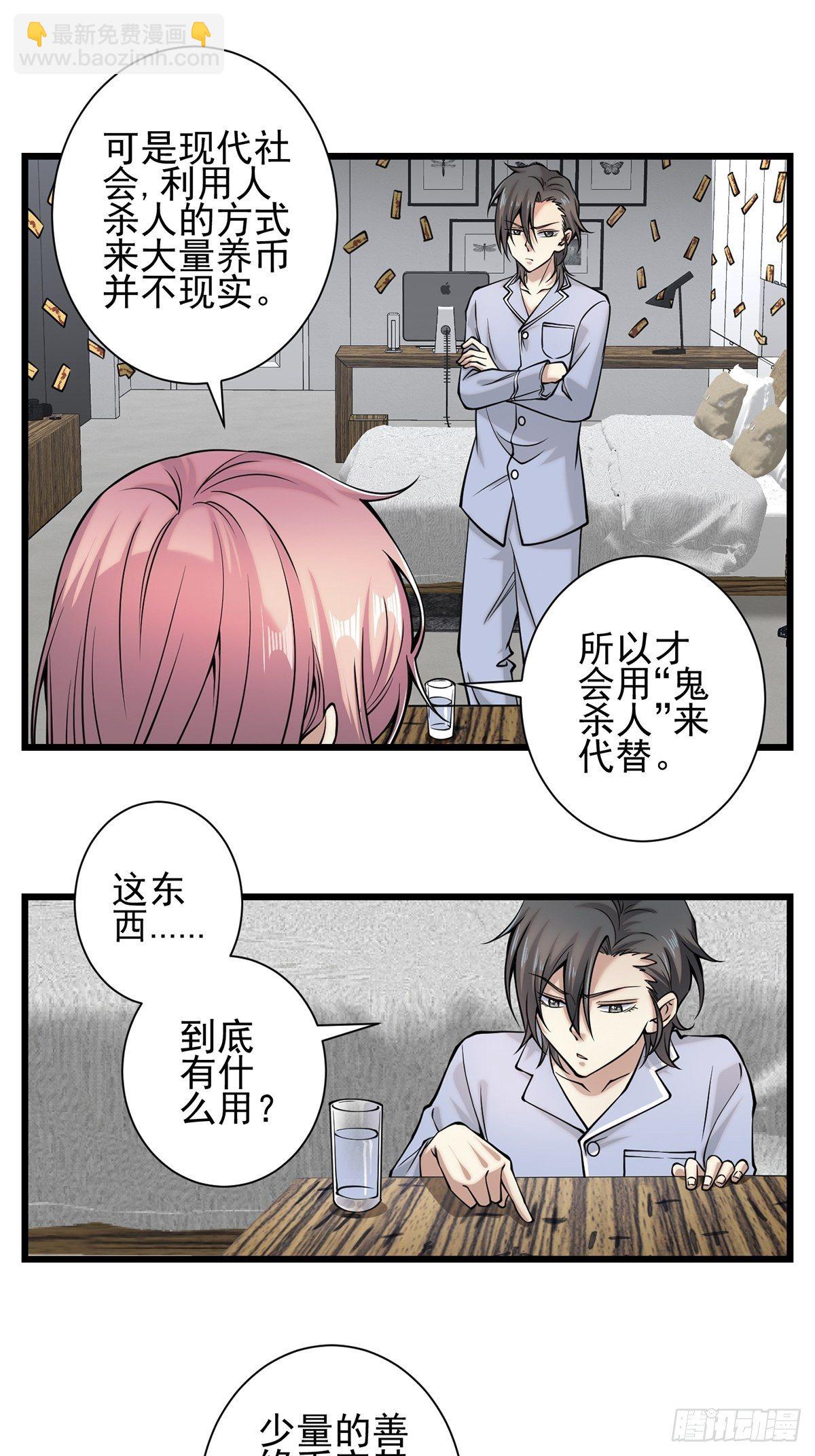 雨中(1/2)-第10话