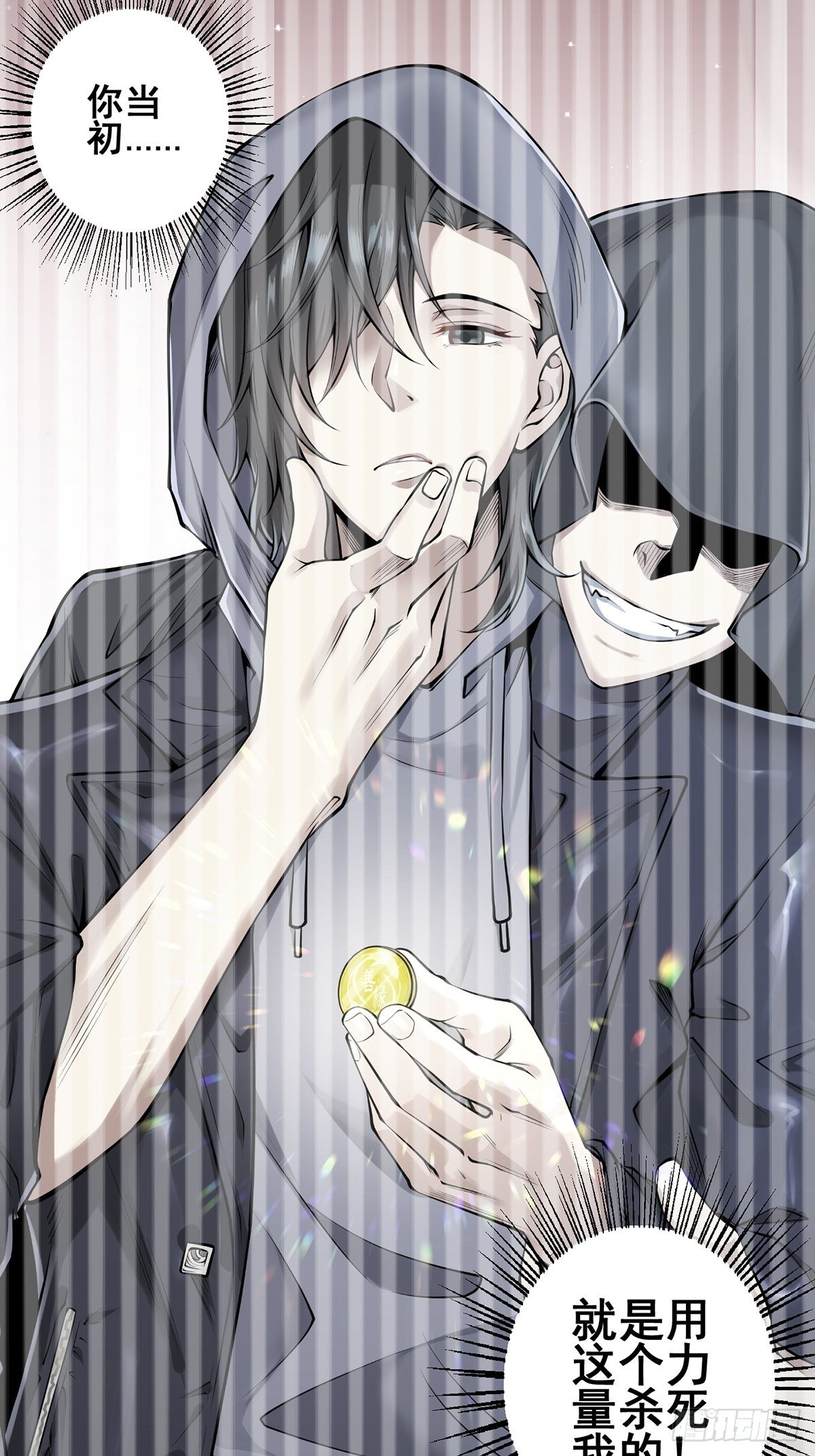 雨中(1/2)-第10话