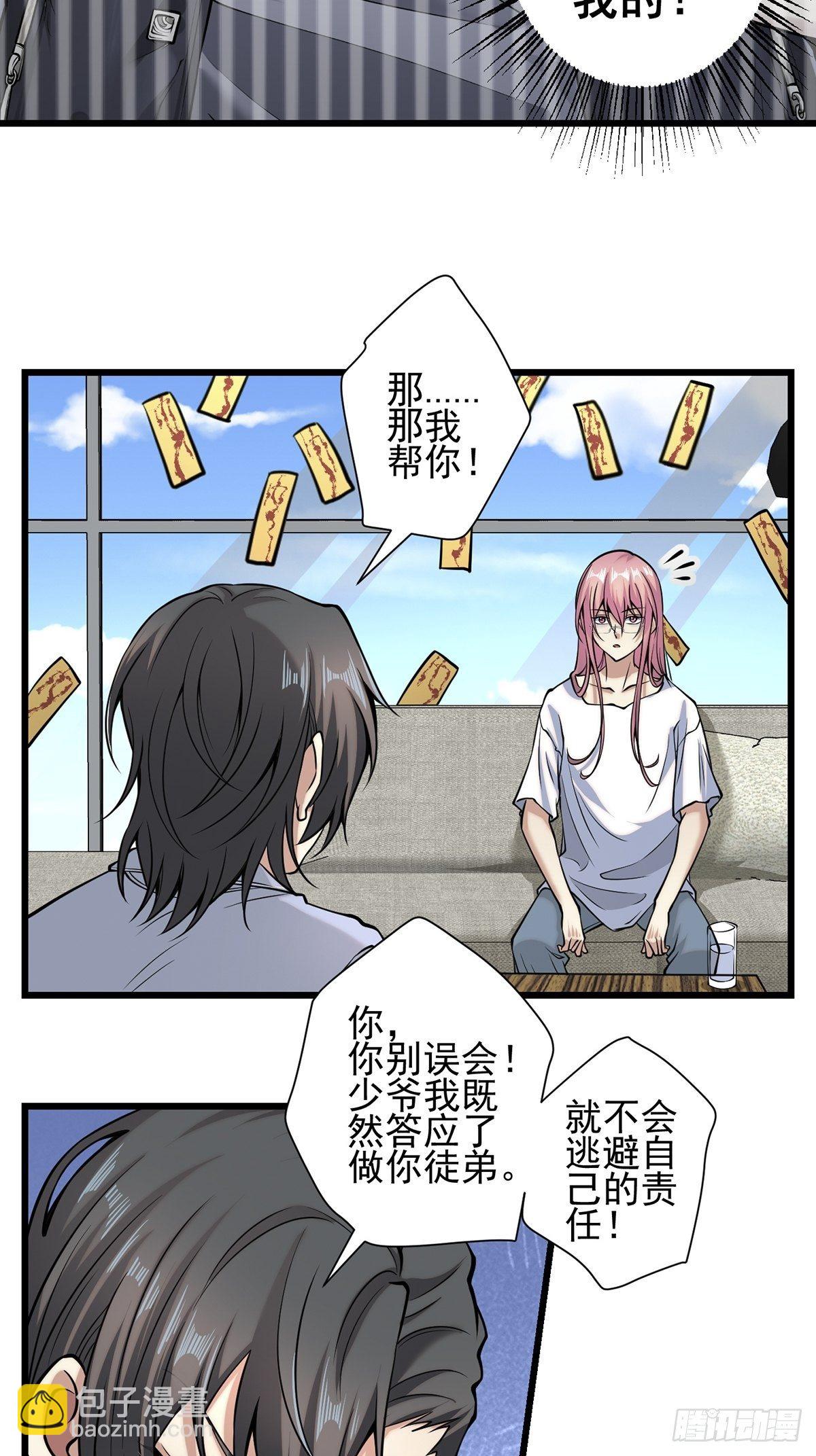 雨中(1/2)-第10话