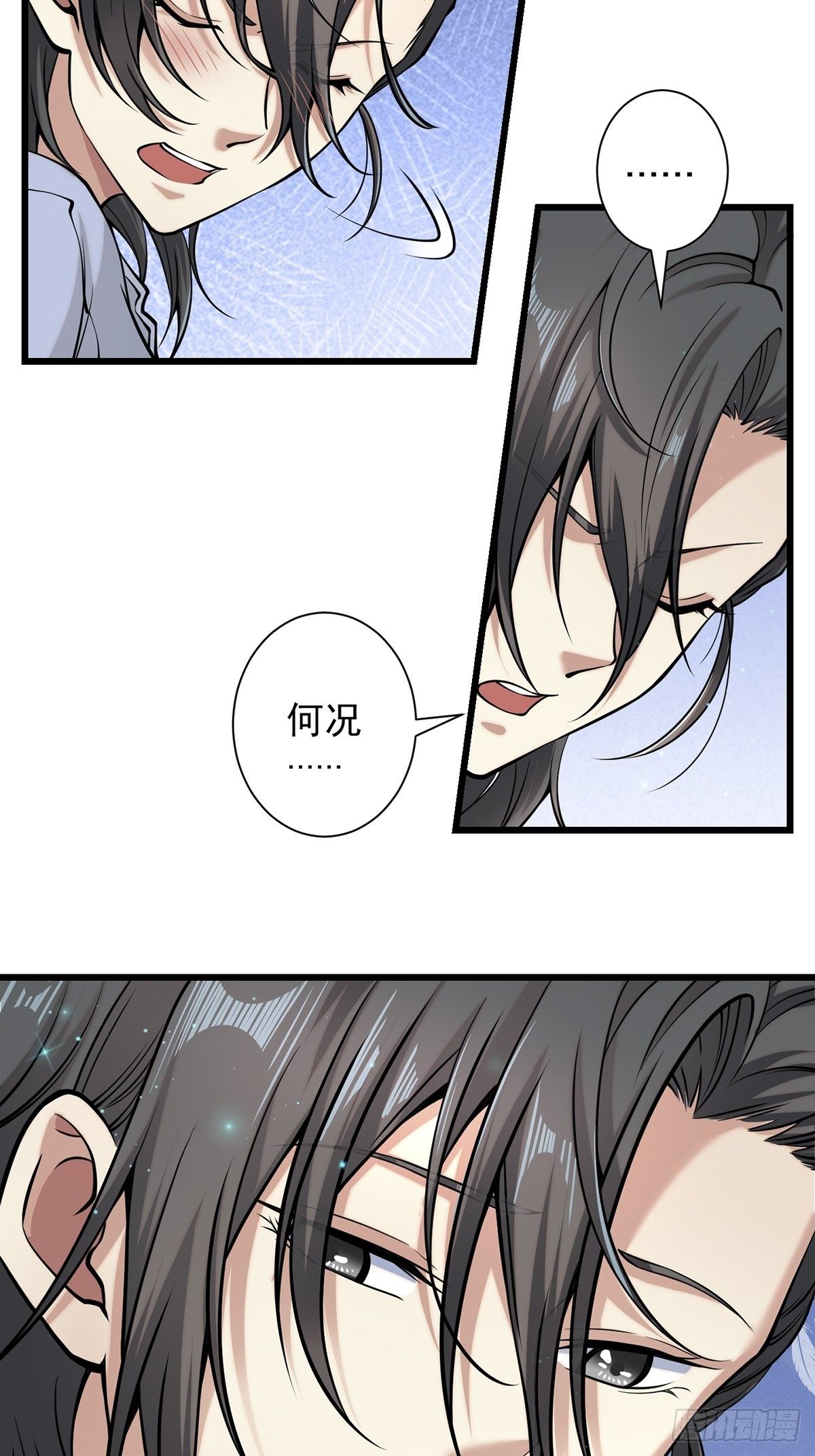 雨中(1/2)-第10话