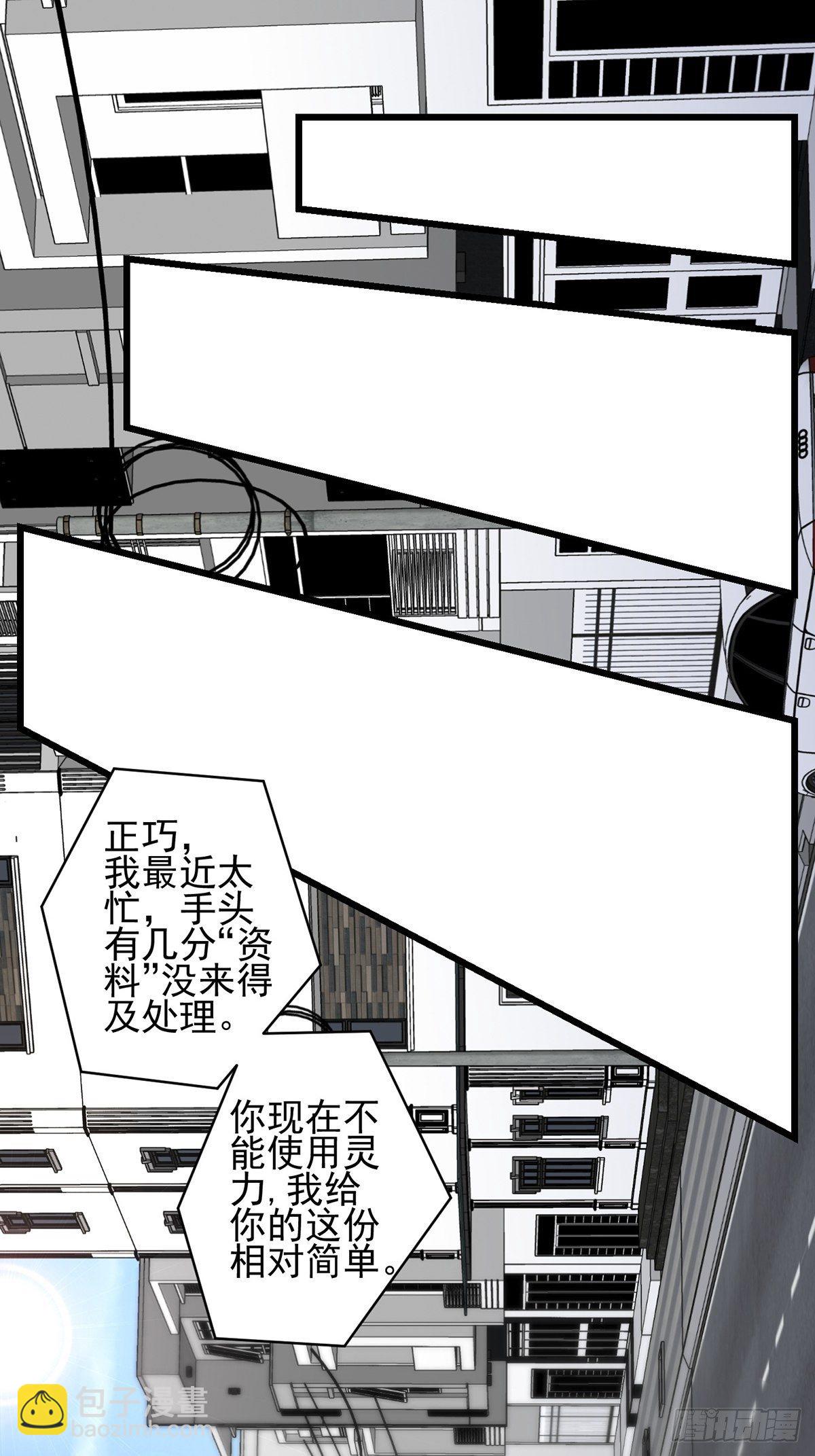 雨中(1/2)-第10话