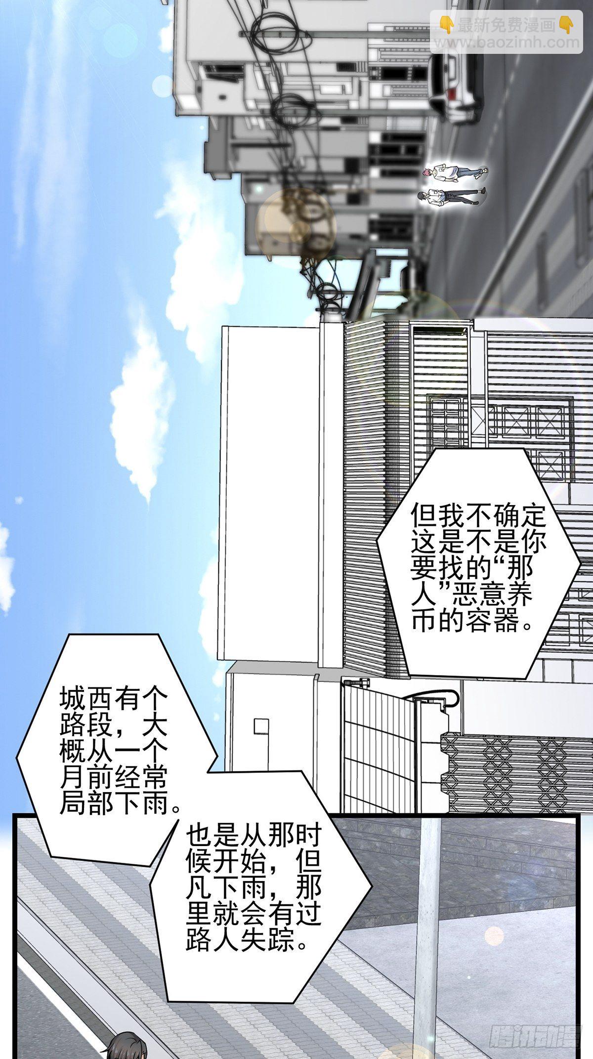 雨中(1/2)-第10话