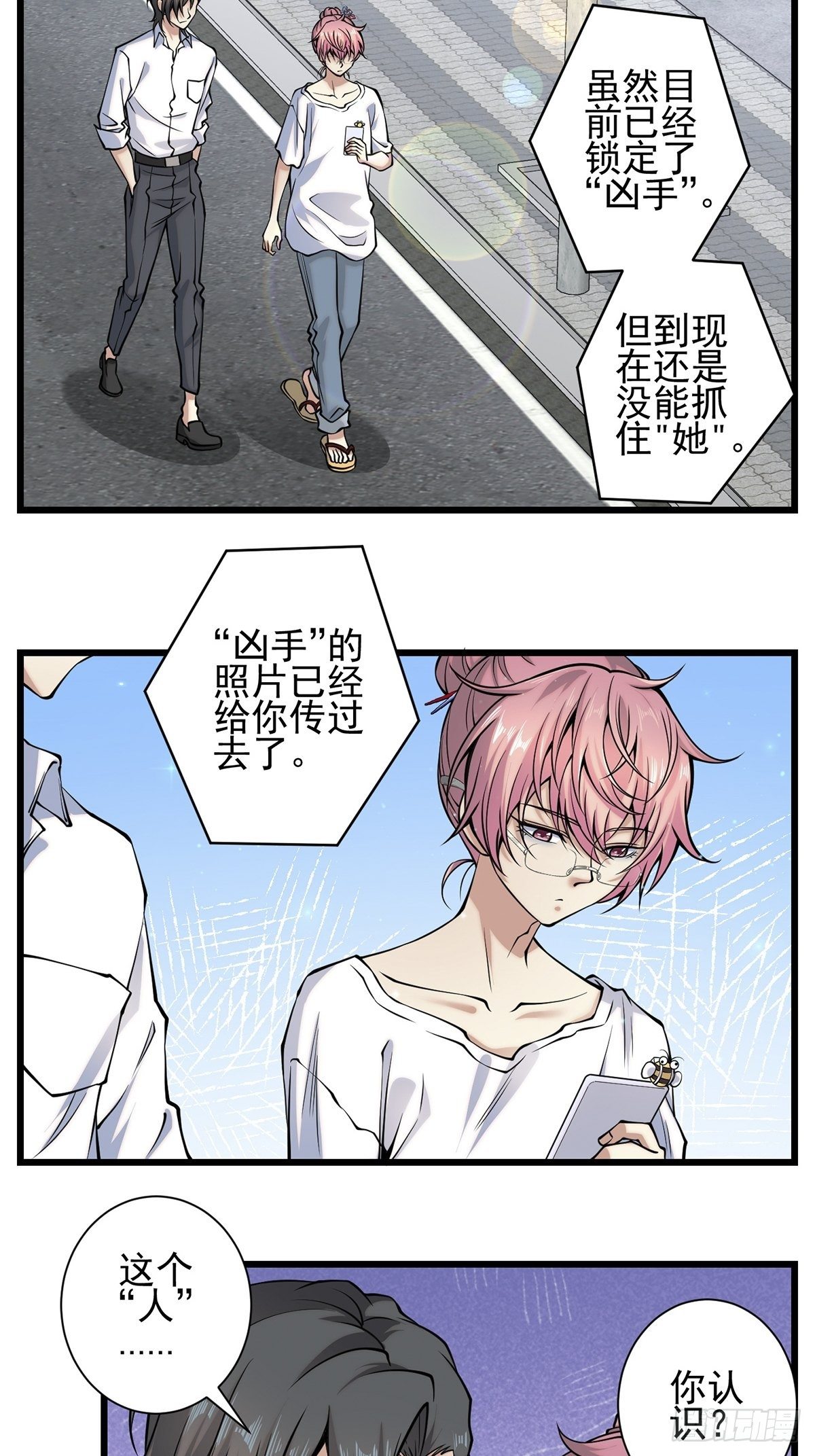 雨中(1/2)-第10话