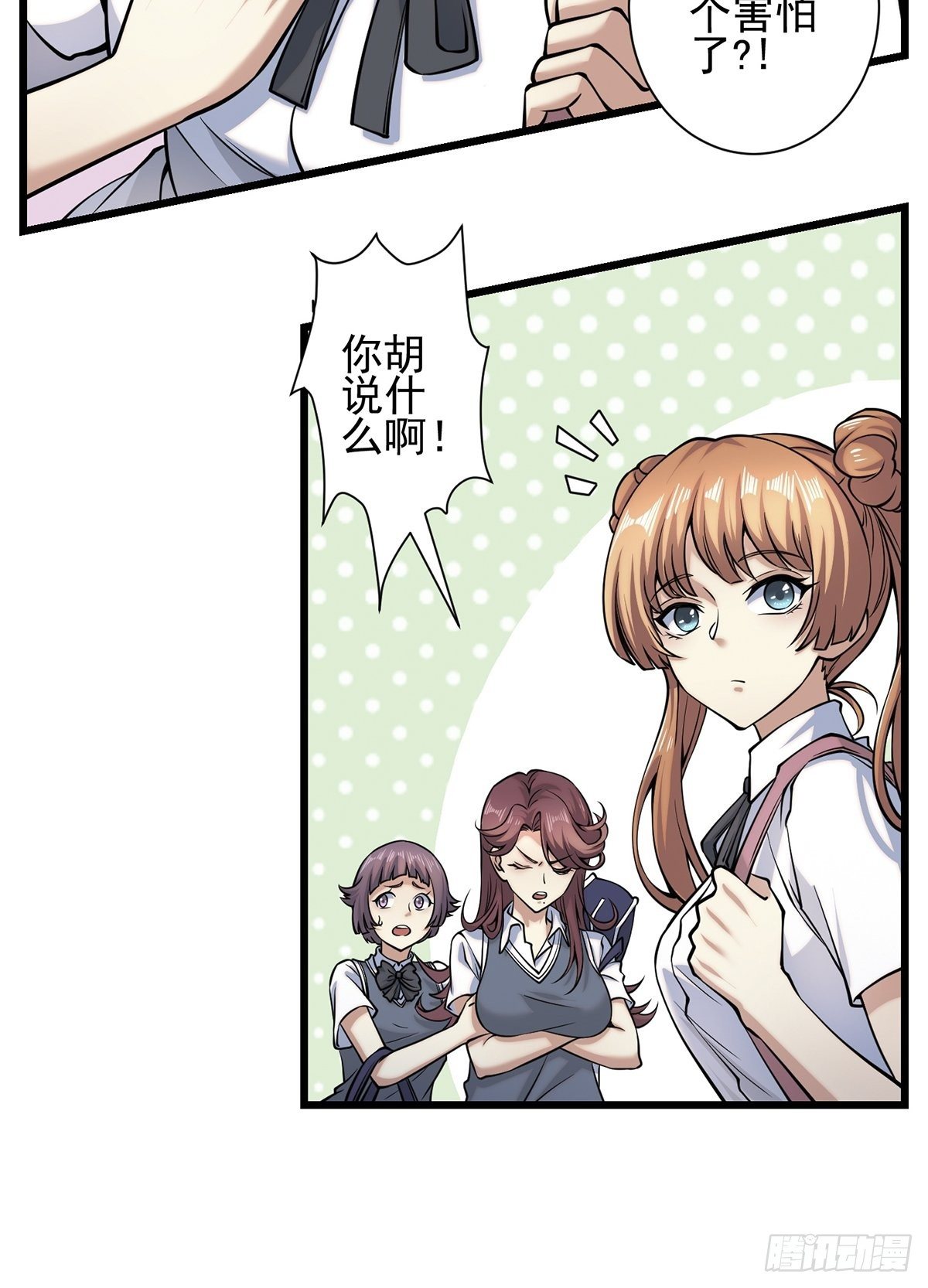 雨中(1/2)-第10话