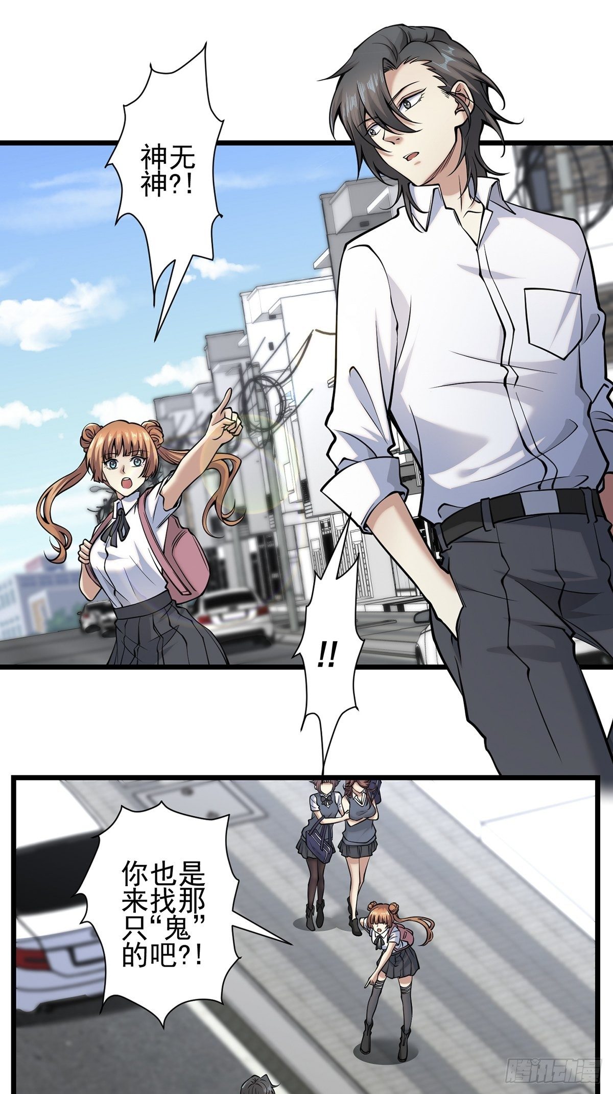 雨中(1/2)-第10话