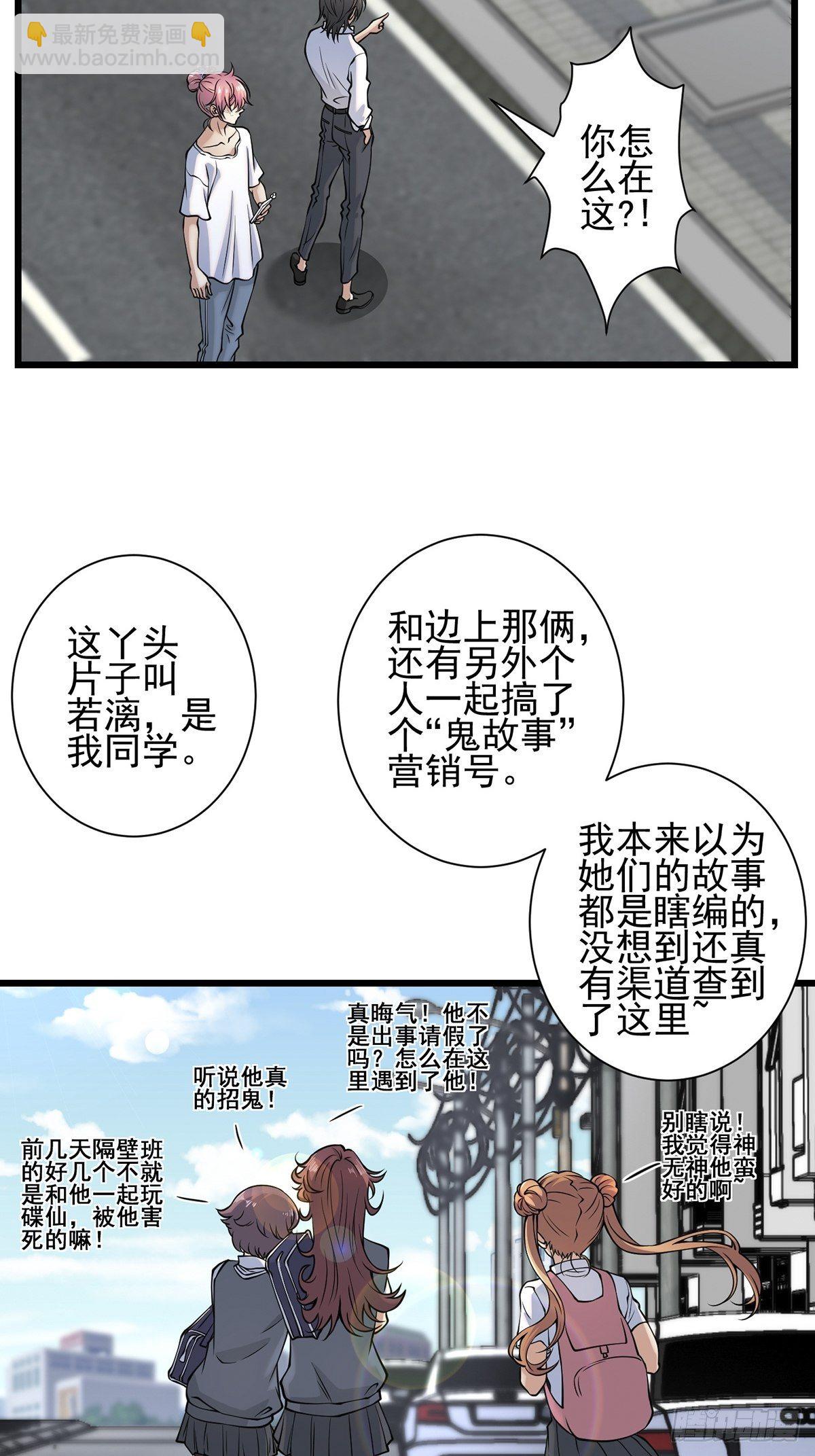 雨中(1/2)-第10话