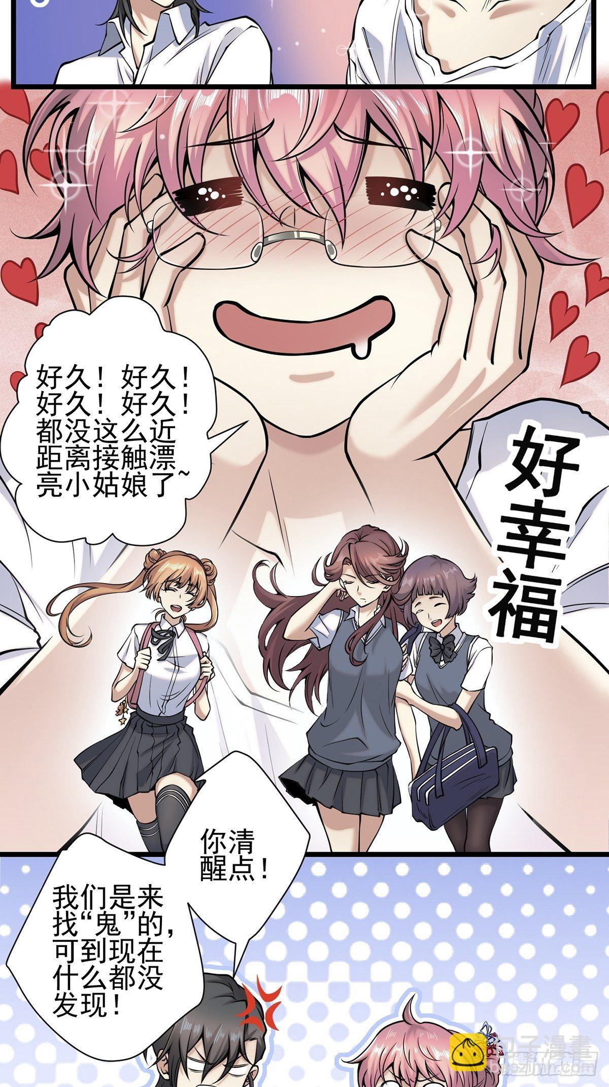 雨中(1/2)-第10话