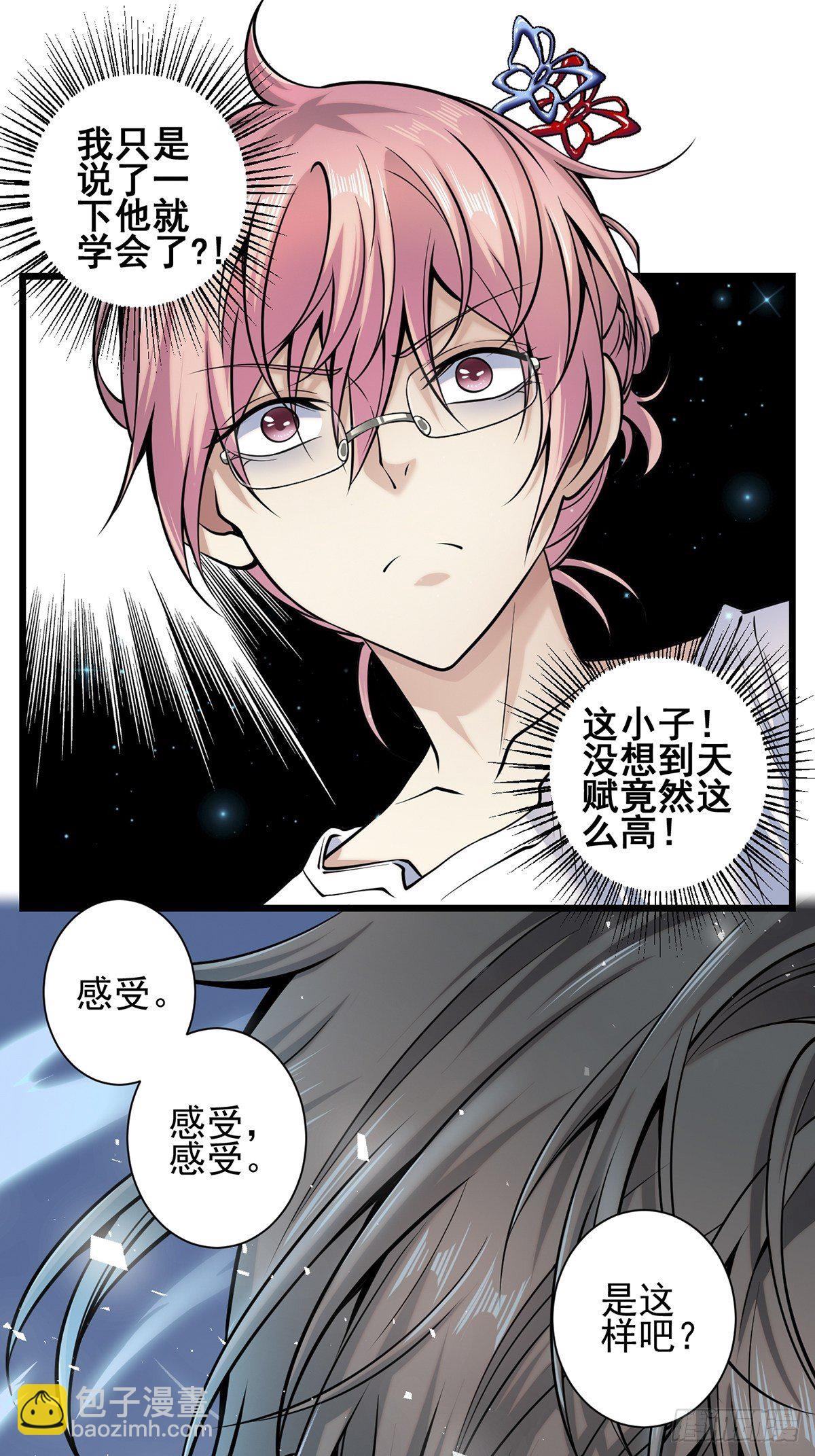 雨中(1/2)-第10话