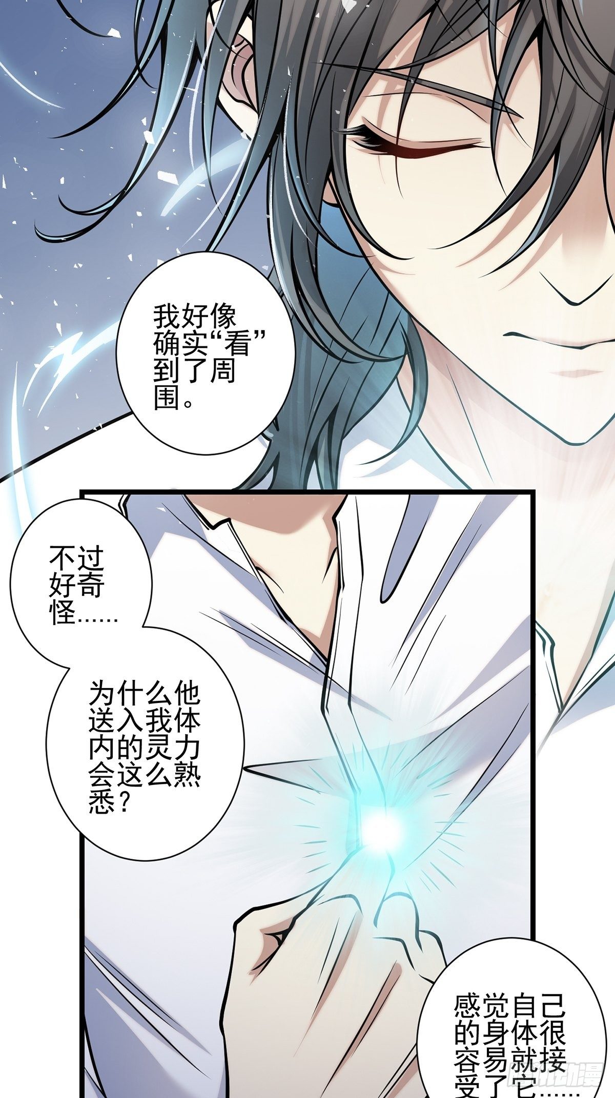 雨中(1/2)-第10话