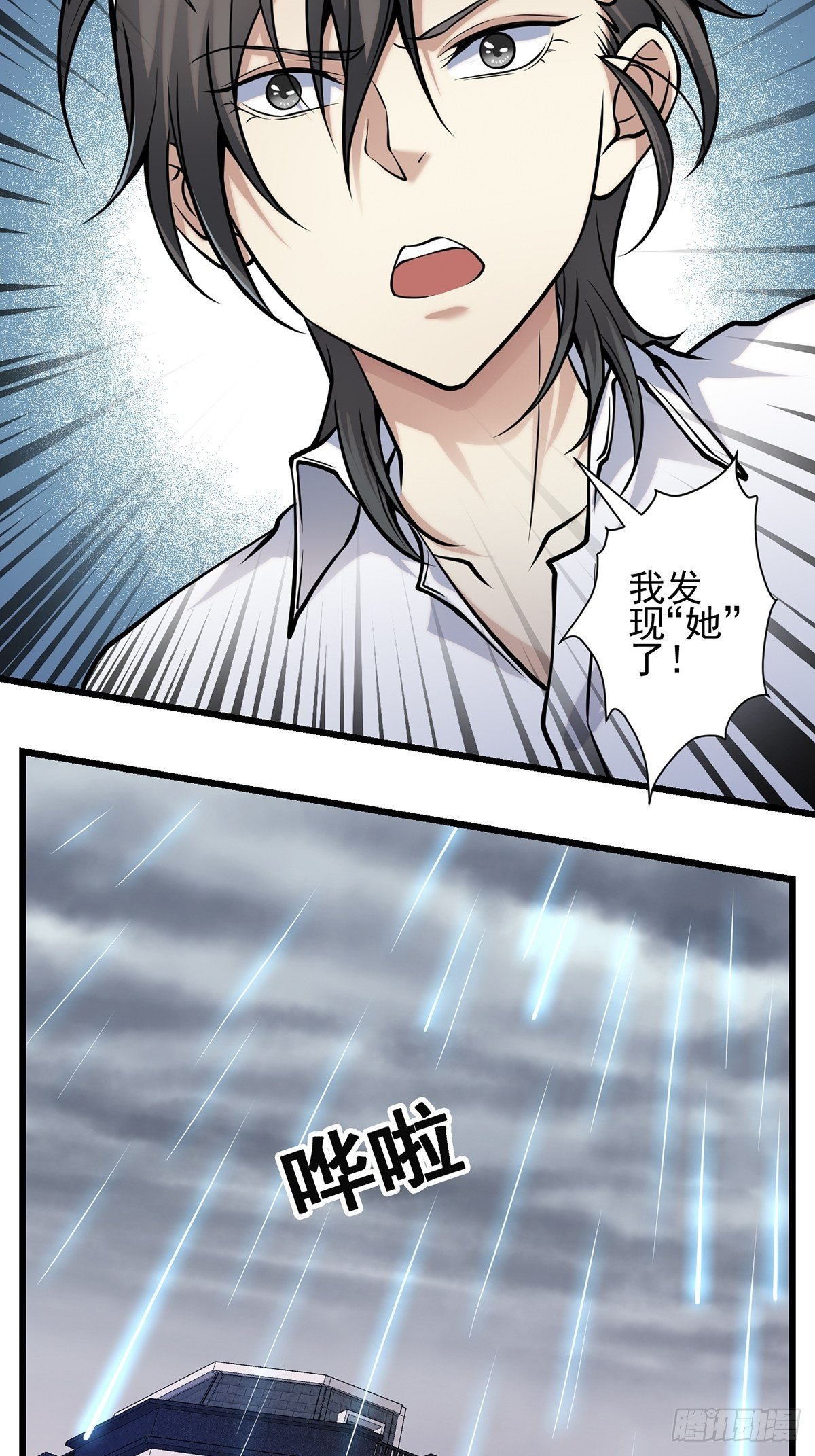 雨中(1/2)-第10话