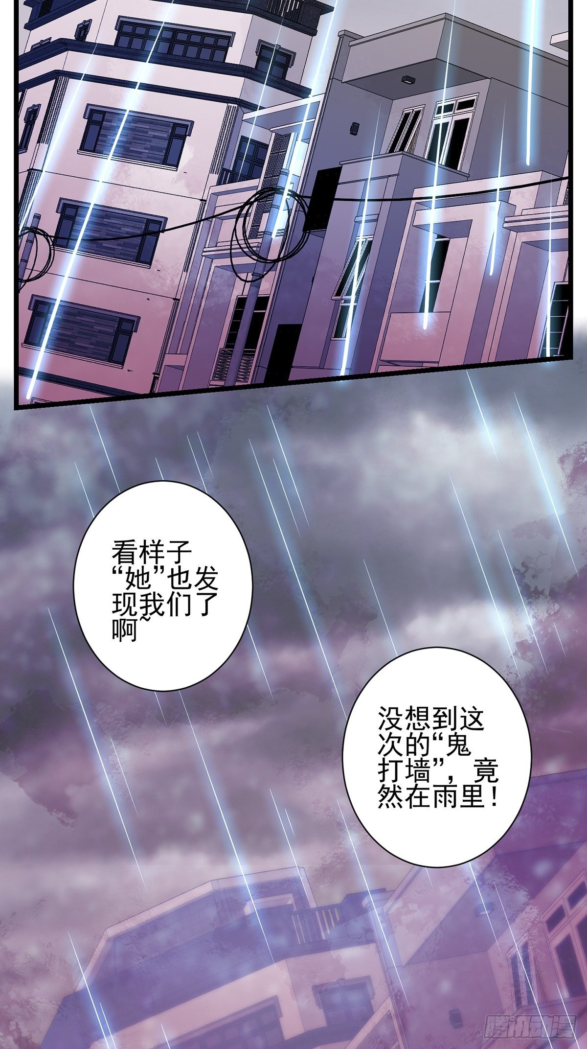 神鎖琉璃 - 雨中(2/2) - 1