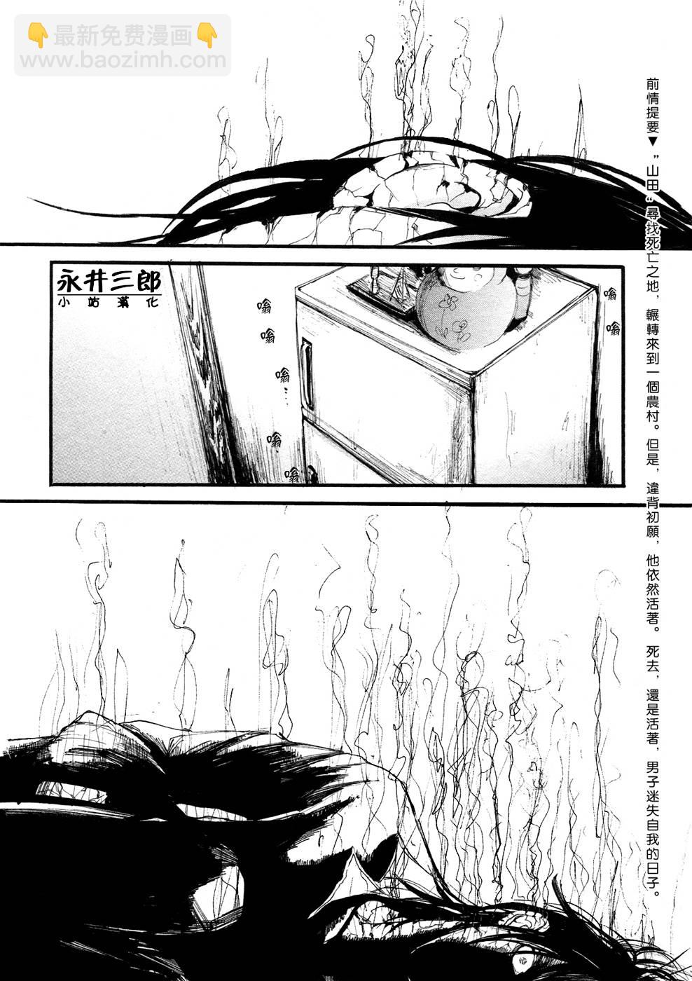 深潭迴廊 - 2話 - 2