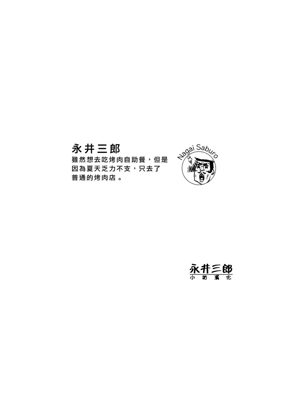 深潭迴廊 - 4話 - 3