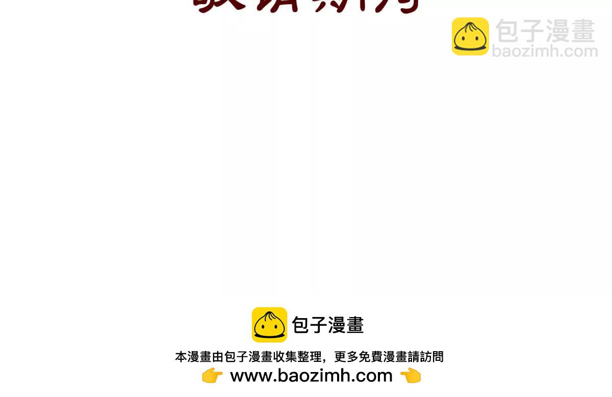 神探蒲松齡 - 預告 - 2