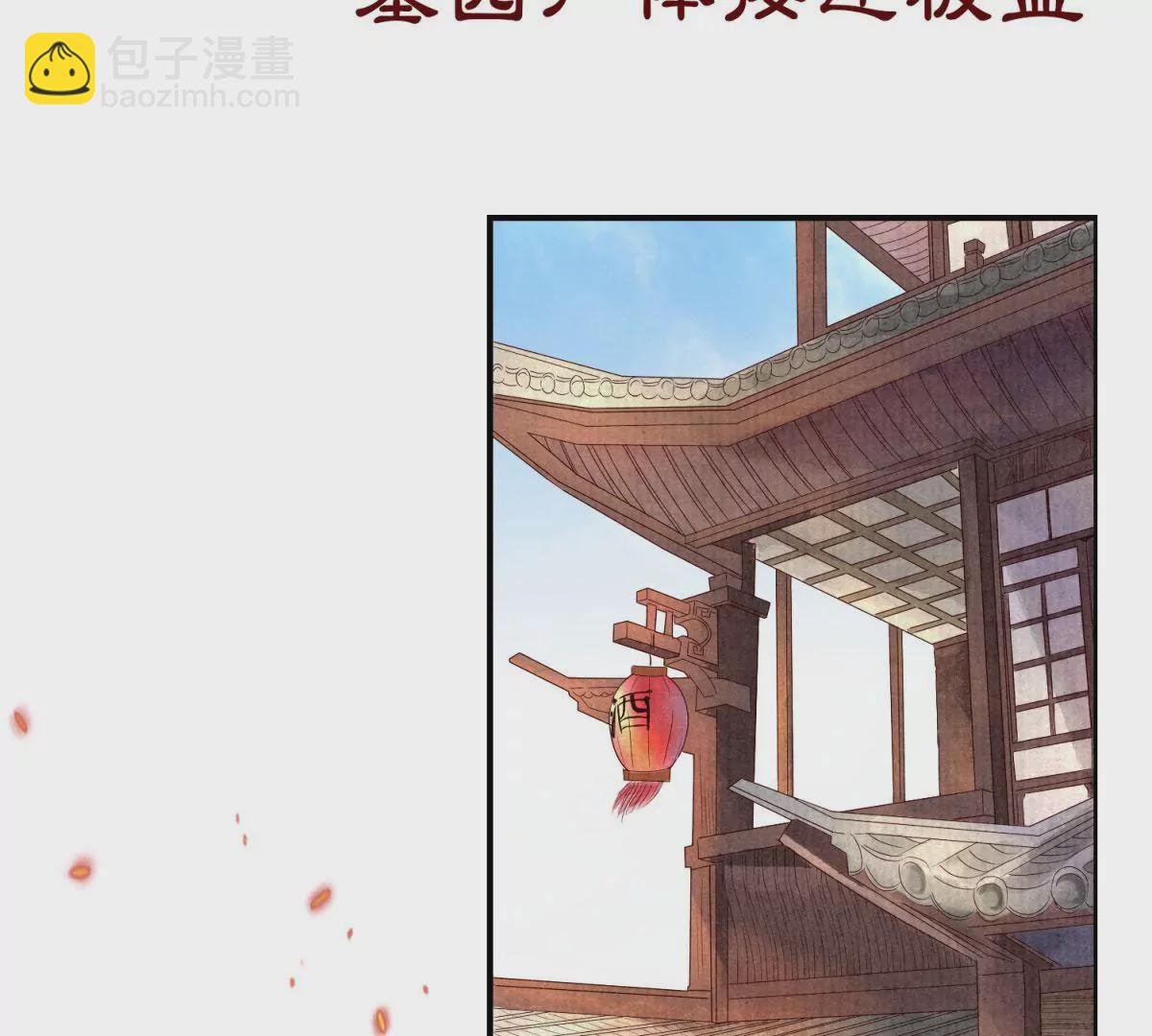 神探蒲松齡 - 預告 - 3