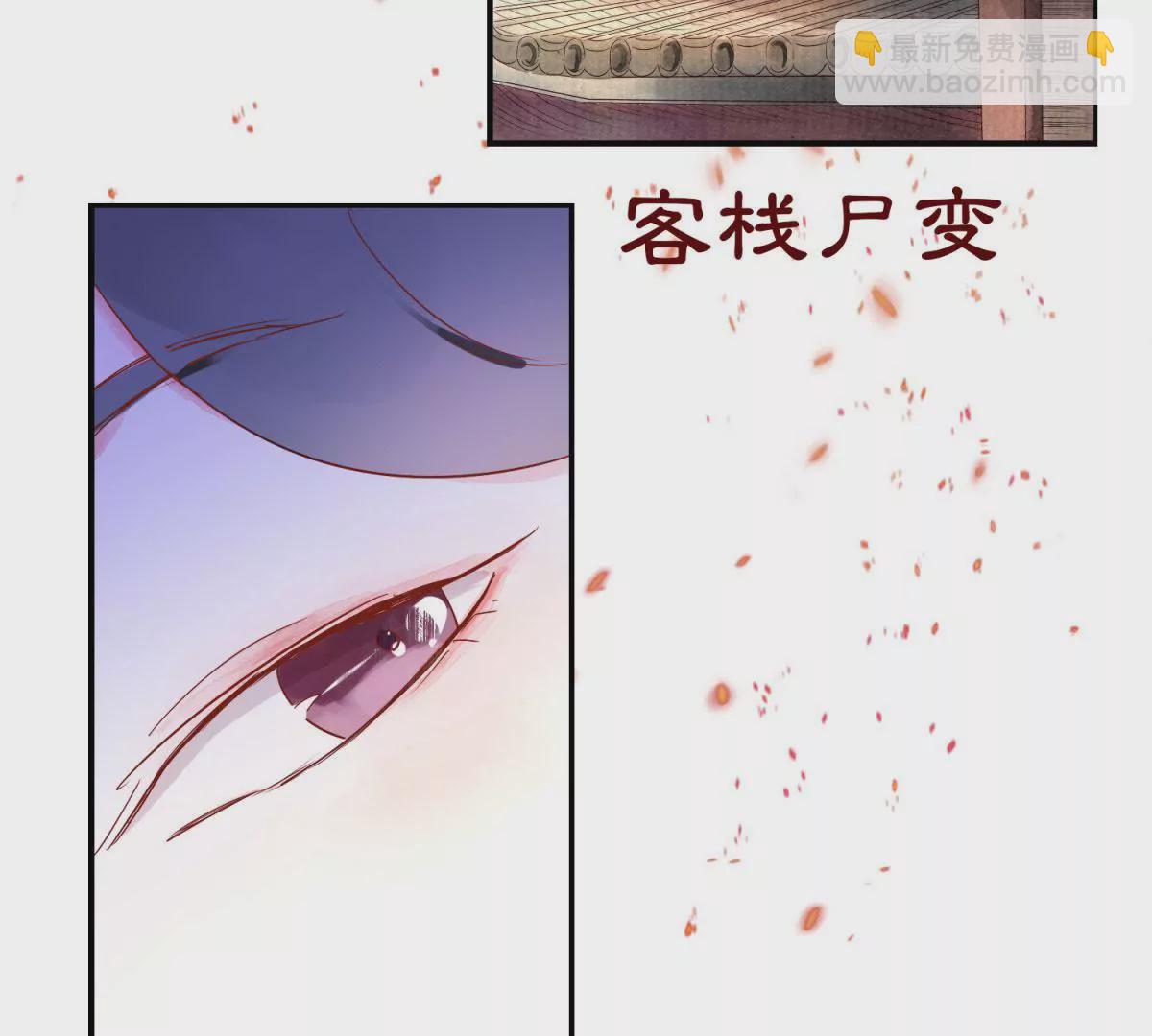 神探蒲松齡 - 預告 - 1