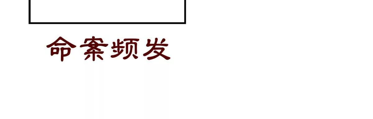 神探蒲松齡 - 預告 - 2