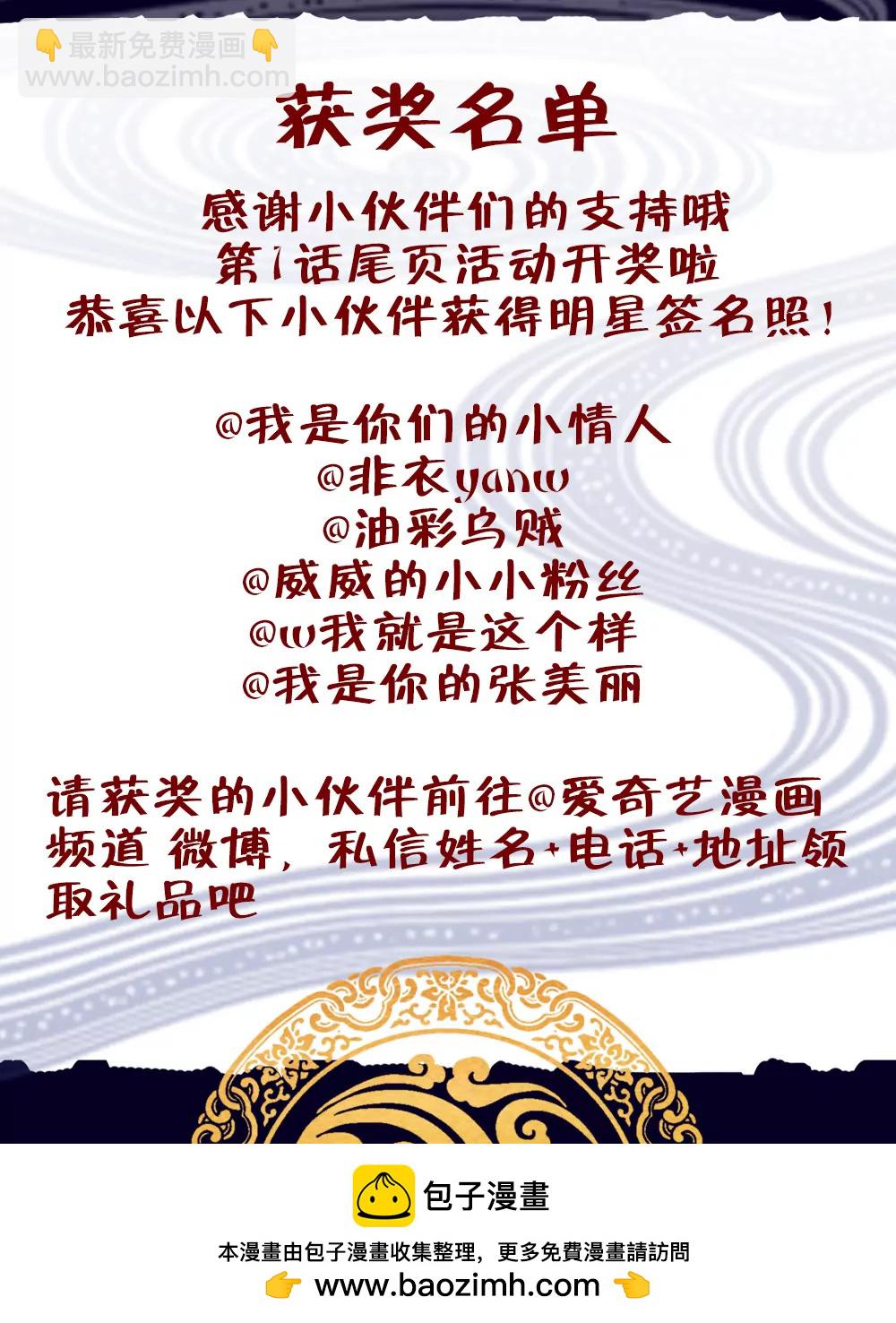 神探蒲松齡 - 第2話 智破懸空術 - 3