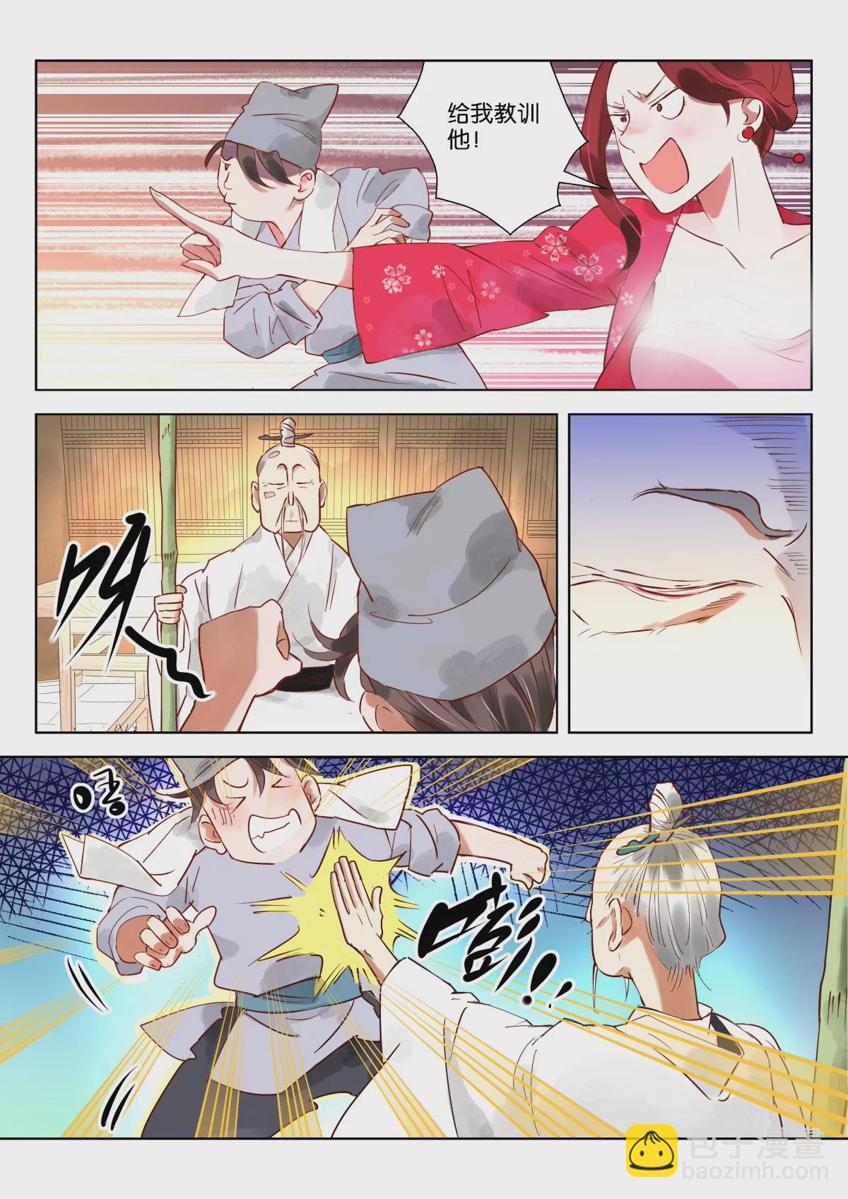 神探蒲松齡 - 第2話 智破懸空術 - 1