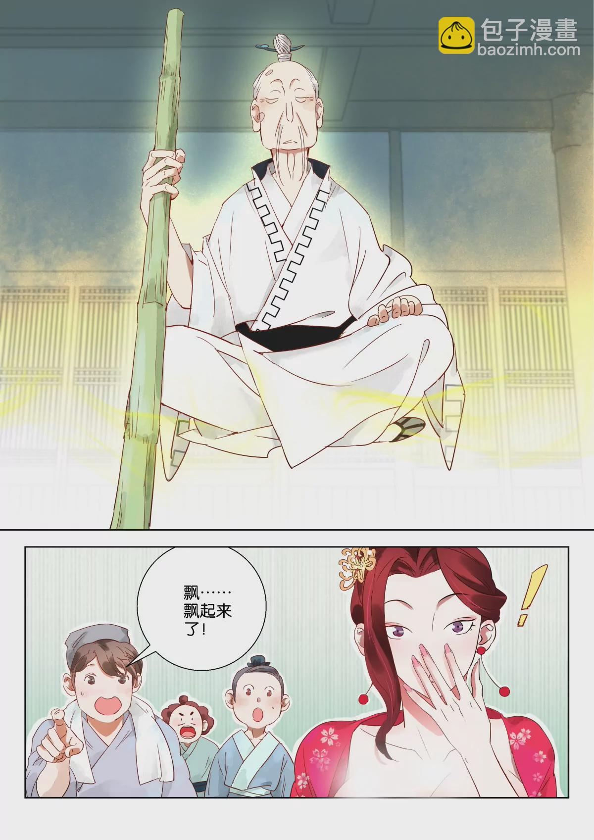 神探蒲松齡 - 第2話 智破懸空術 - 3