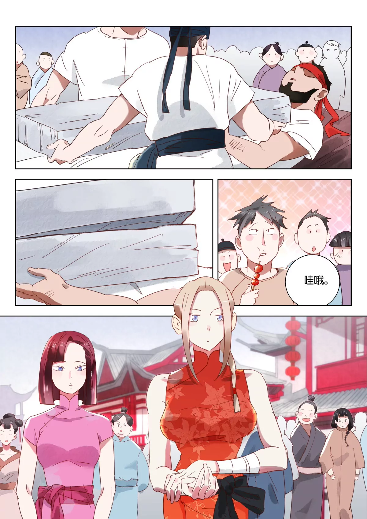 神探蒲松齡 - 第4話 大官駕臨 - 1