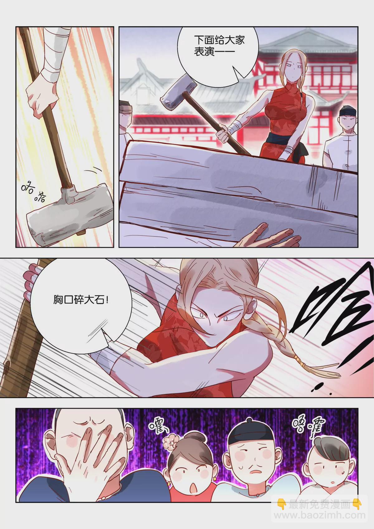 神探蒲松齡 - 第4話 大官駕臨 - 2