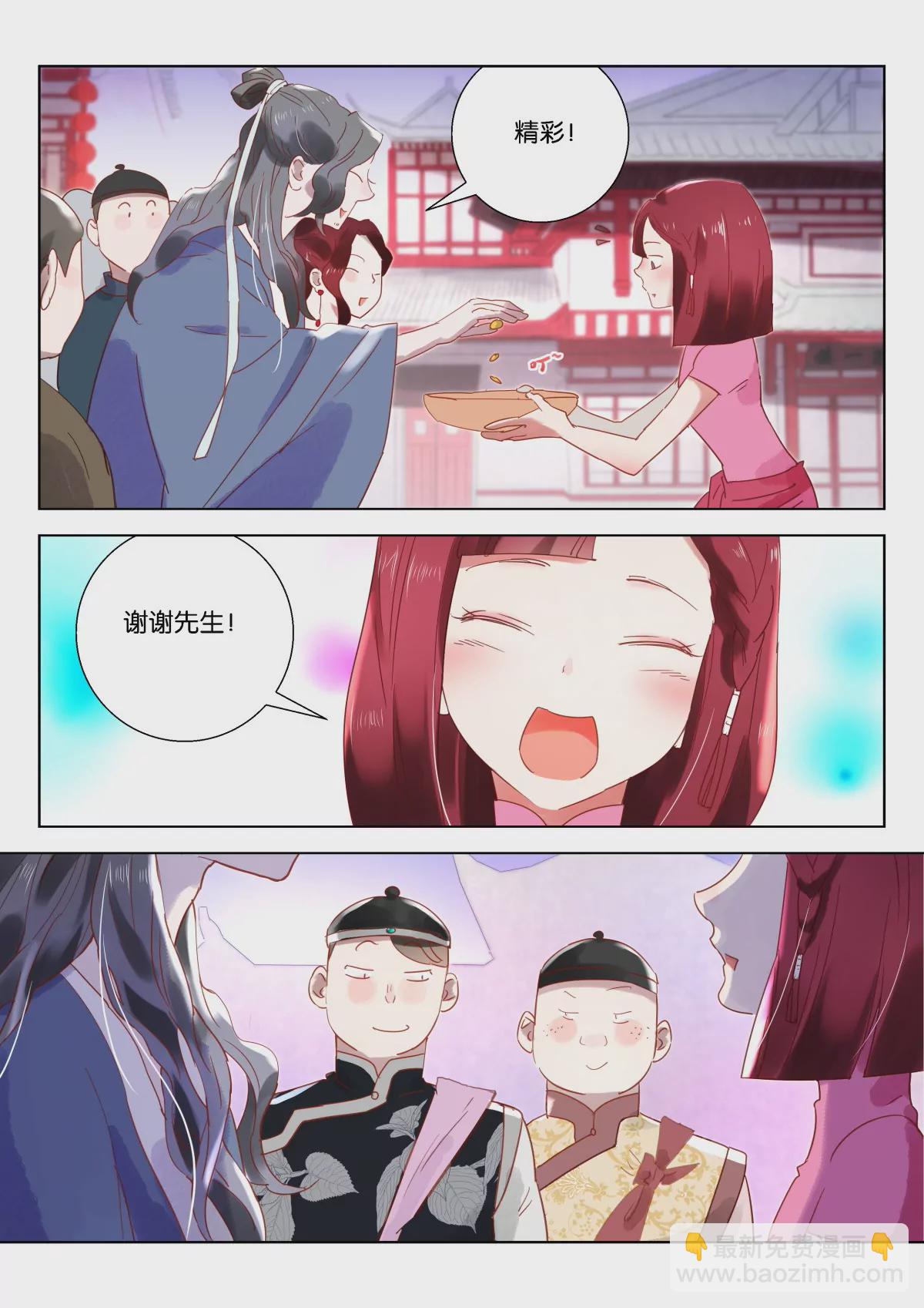 神探蒲松齡 - 第4話 大官駕臨 - 1