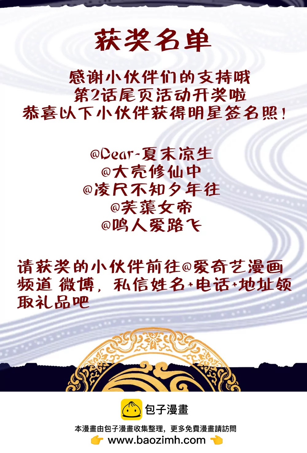 神探蒲松齡 - 第4話 大官駕臨 - 2