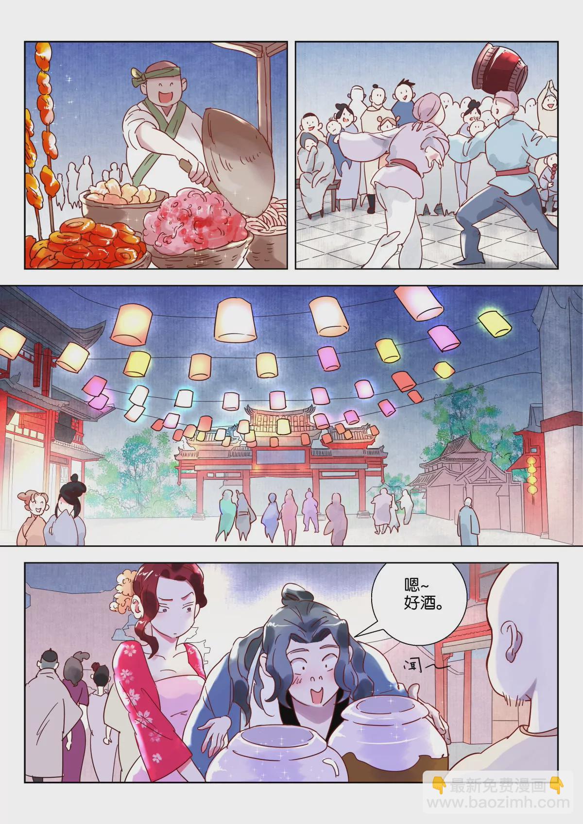 神探蒲松齡 - 第4話 大官駕臨 - 1