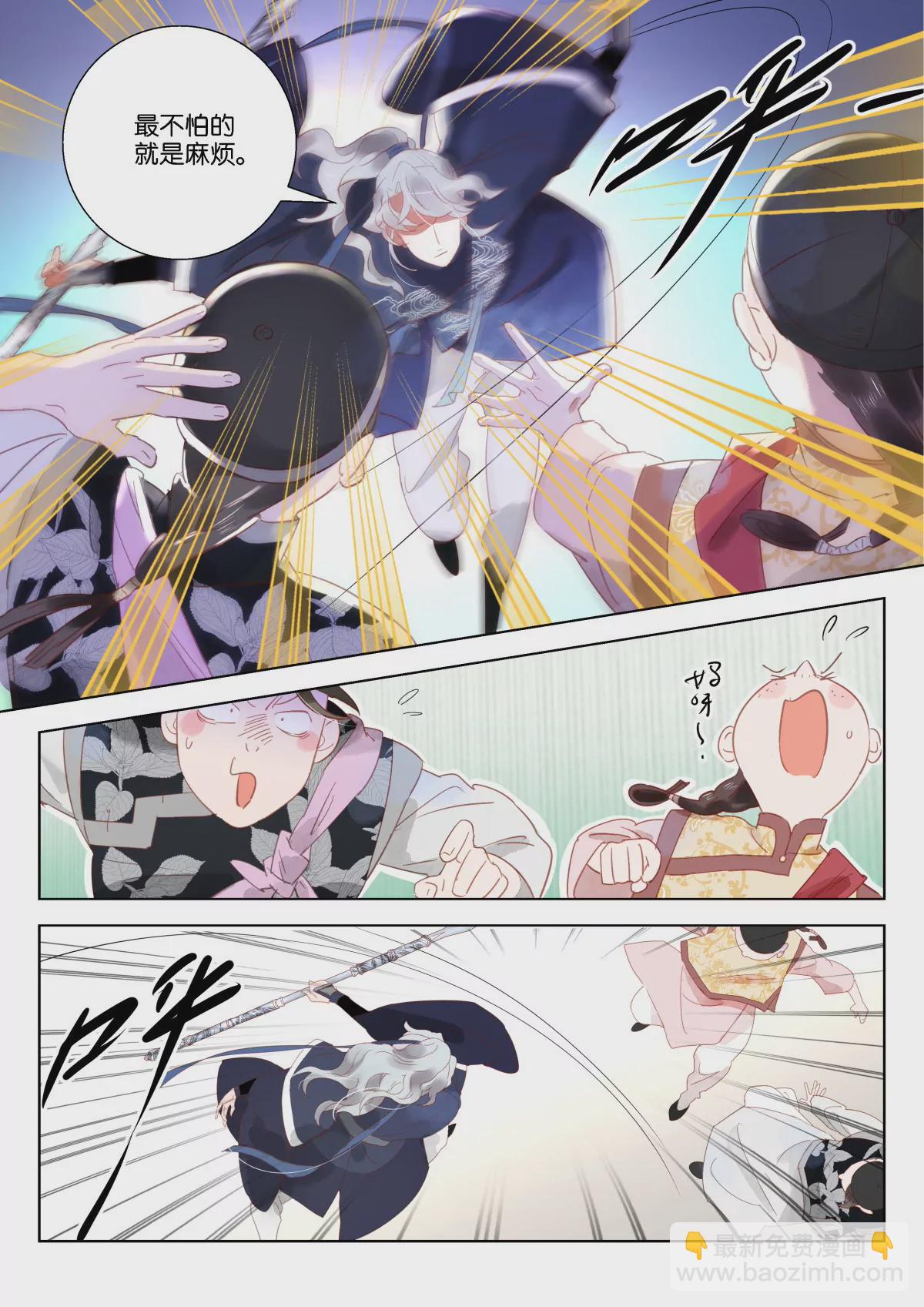 神探蒲松齡 - 第6話 戲法 - 1